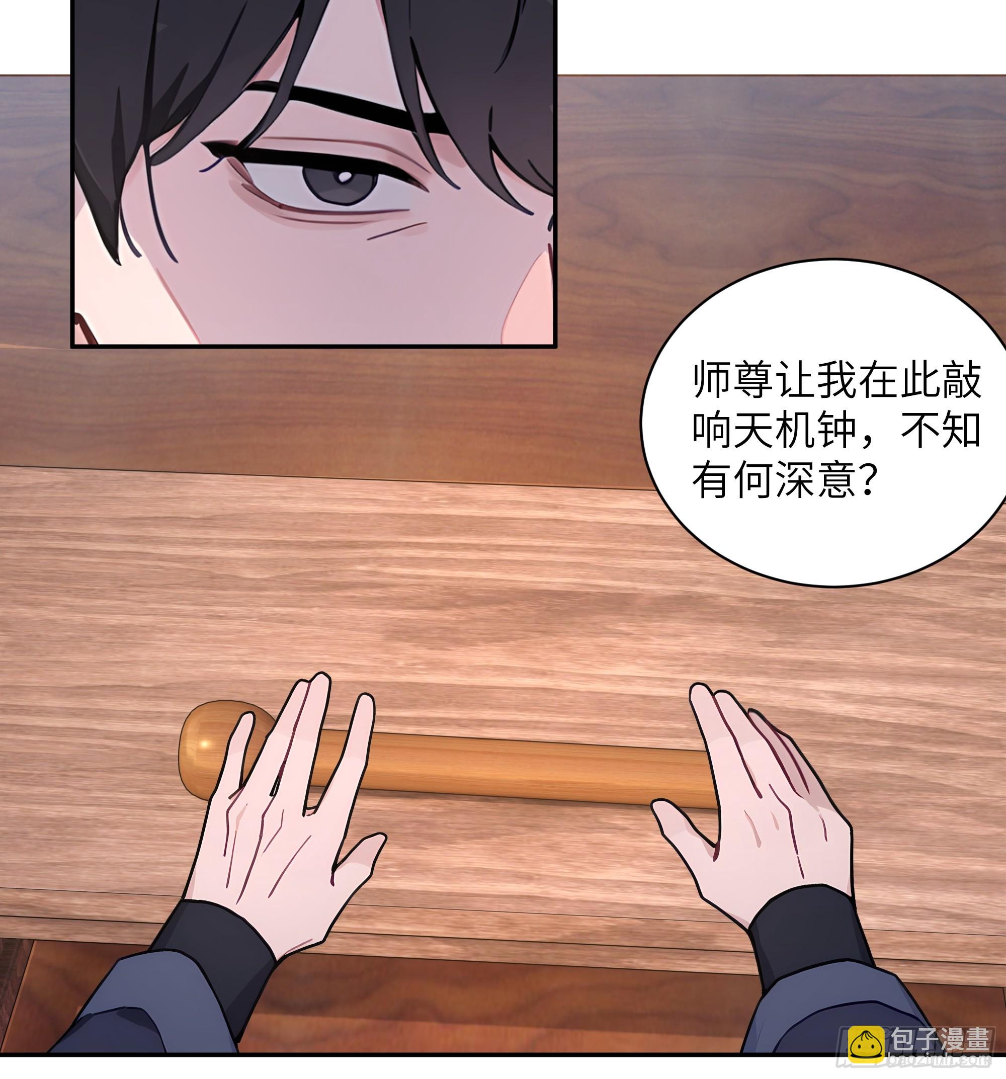 61 天机钟震鸣(1/2)-第61话