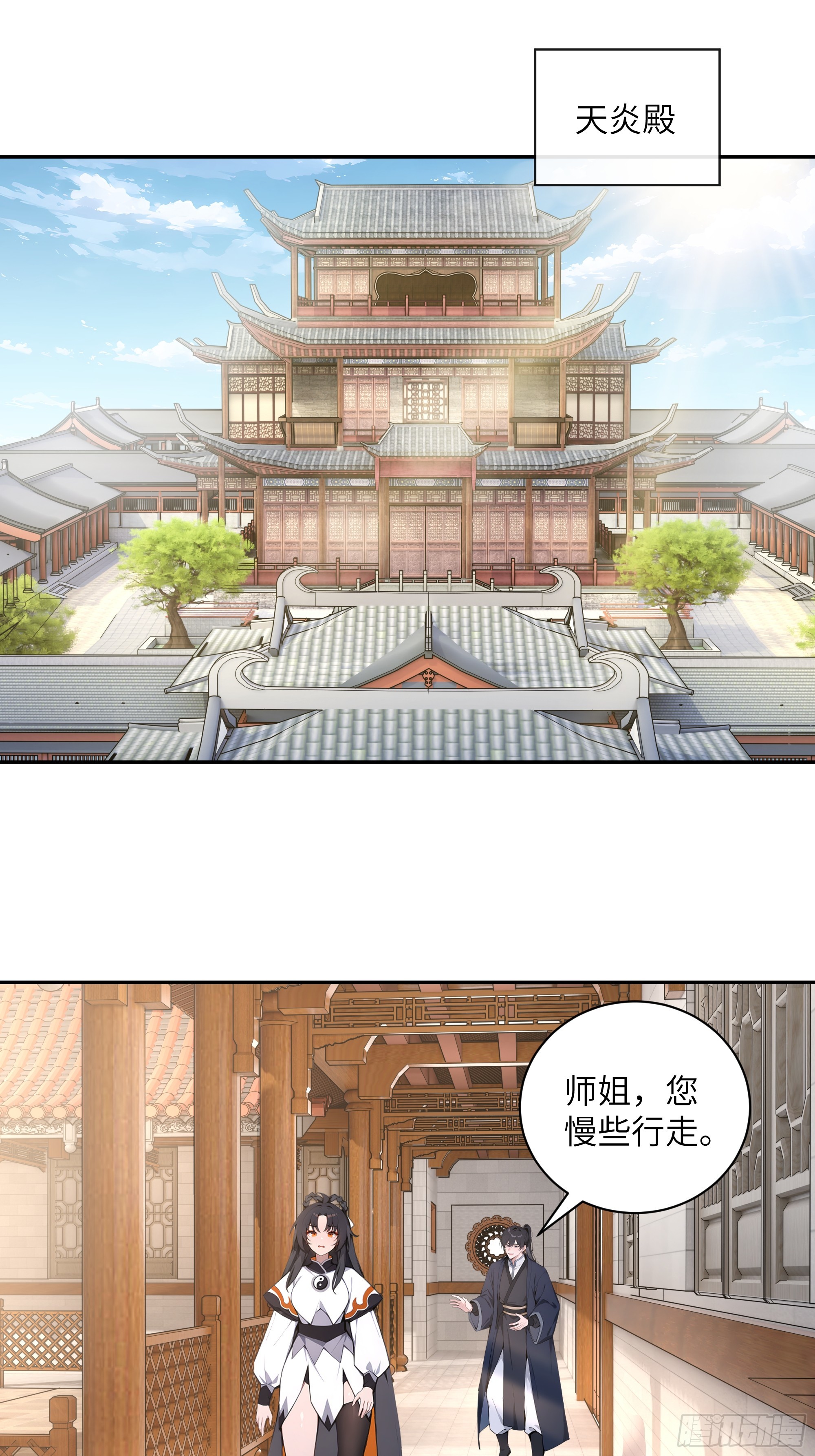 61 天机钟震鸣(1/2)-第61话