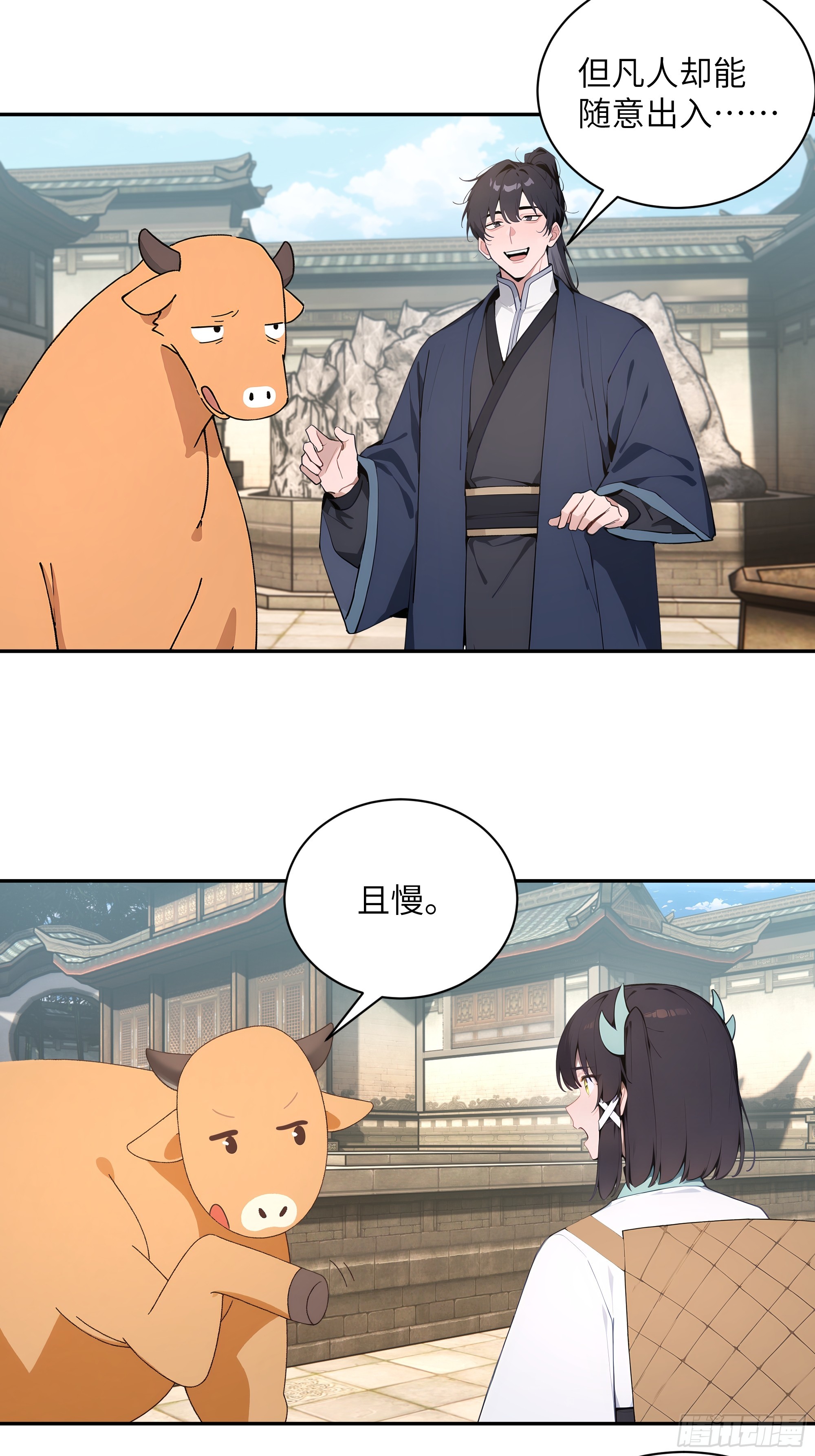 63 仙木灵根？(1/2)-第63话