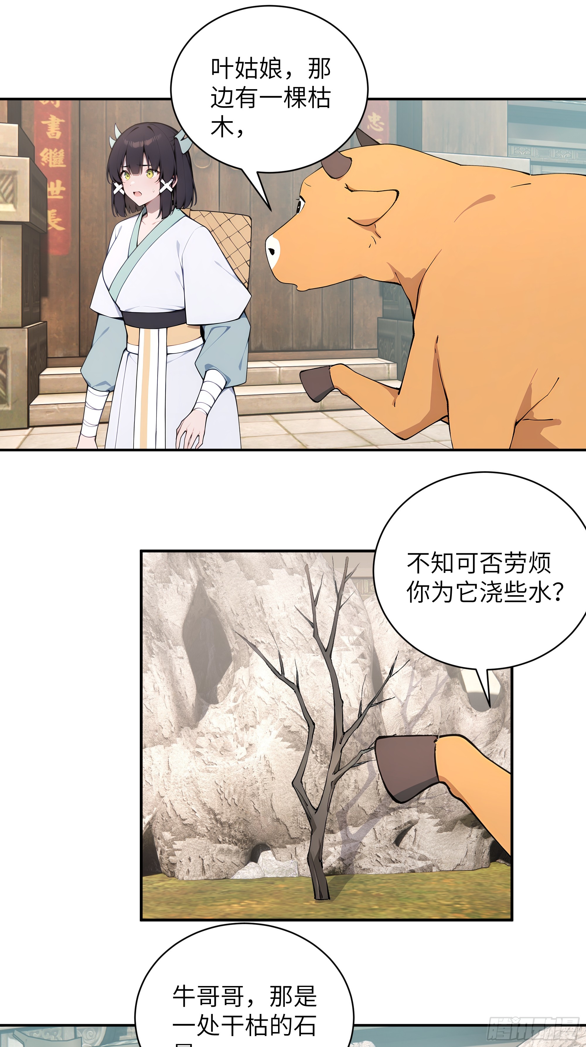 63 仙木灵根？(1/2)-第63话