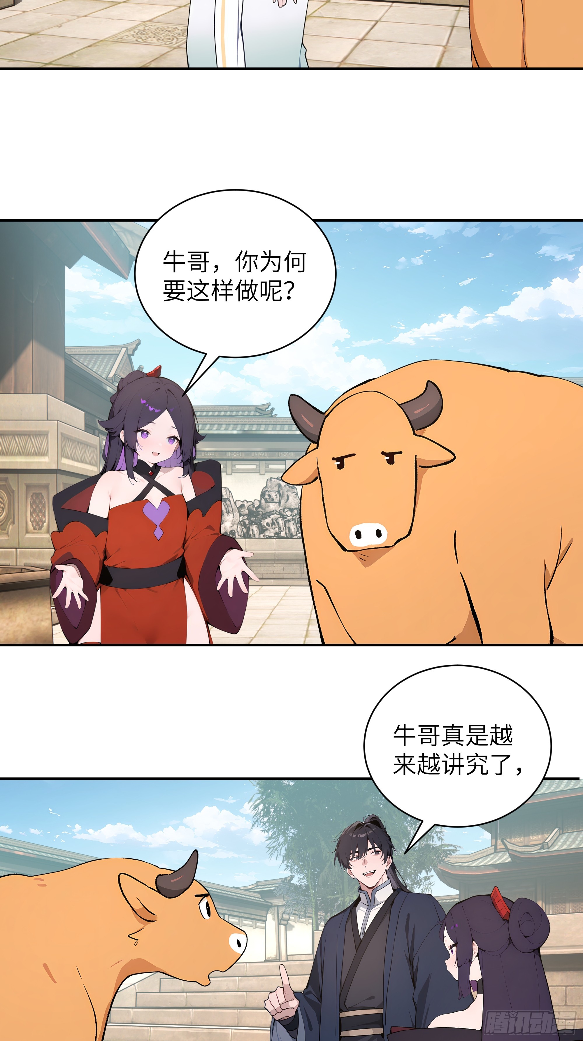 63 仙木灵根？(1/2)-第63话