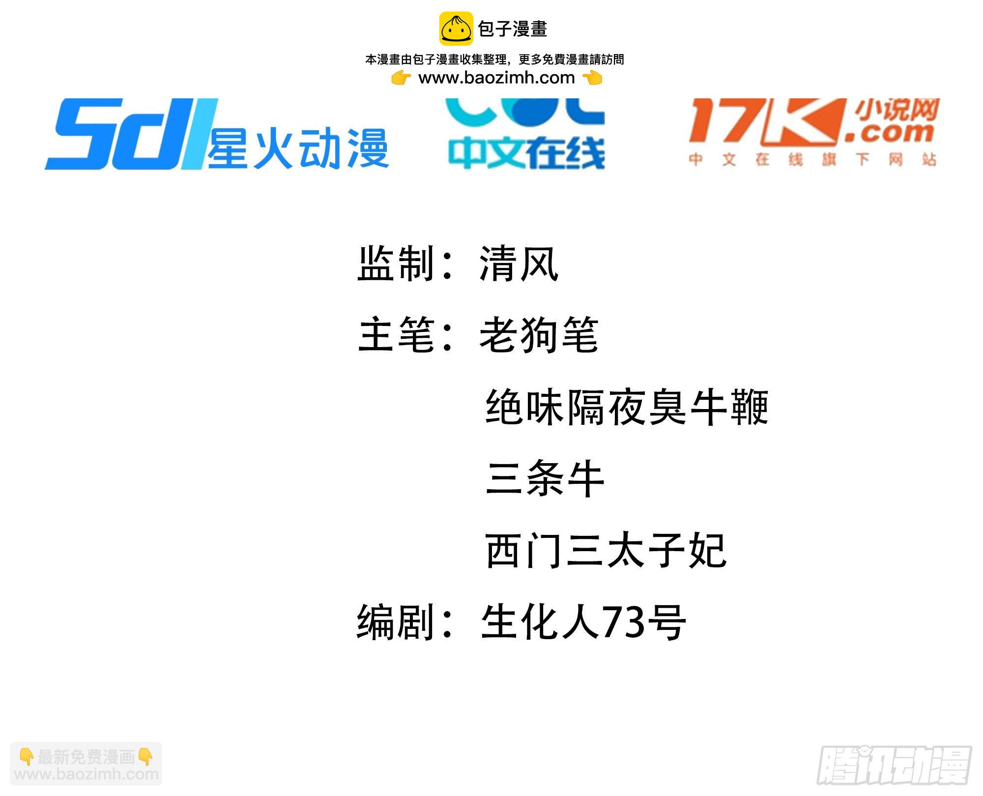 63 仙木灵根？(1/2)-第63话