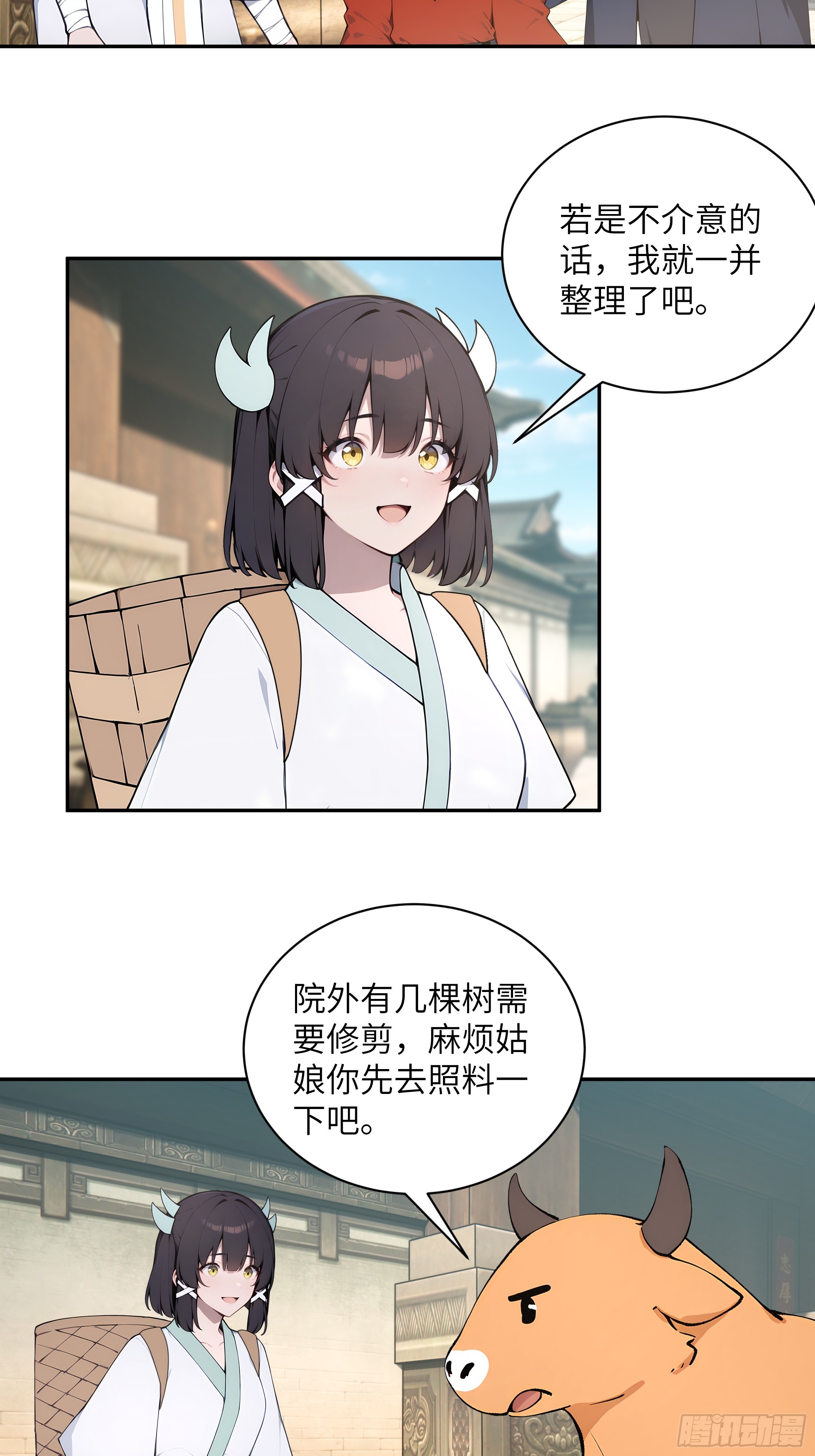 63 仙木灵根？(1/2)-第63话