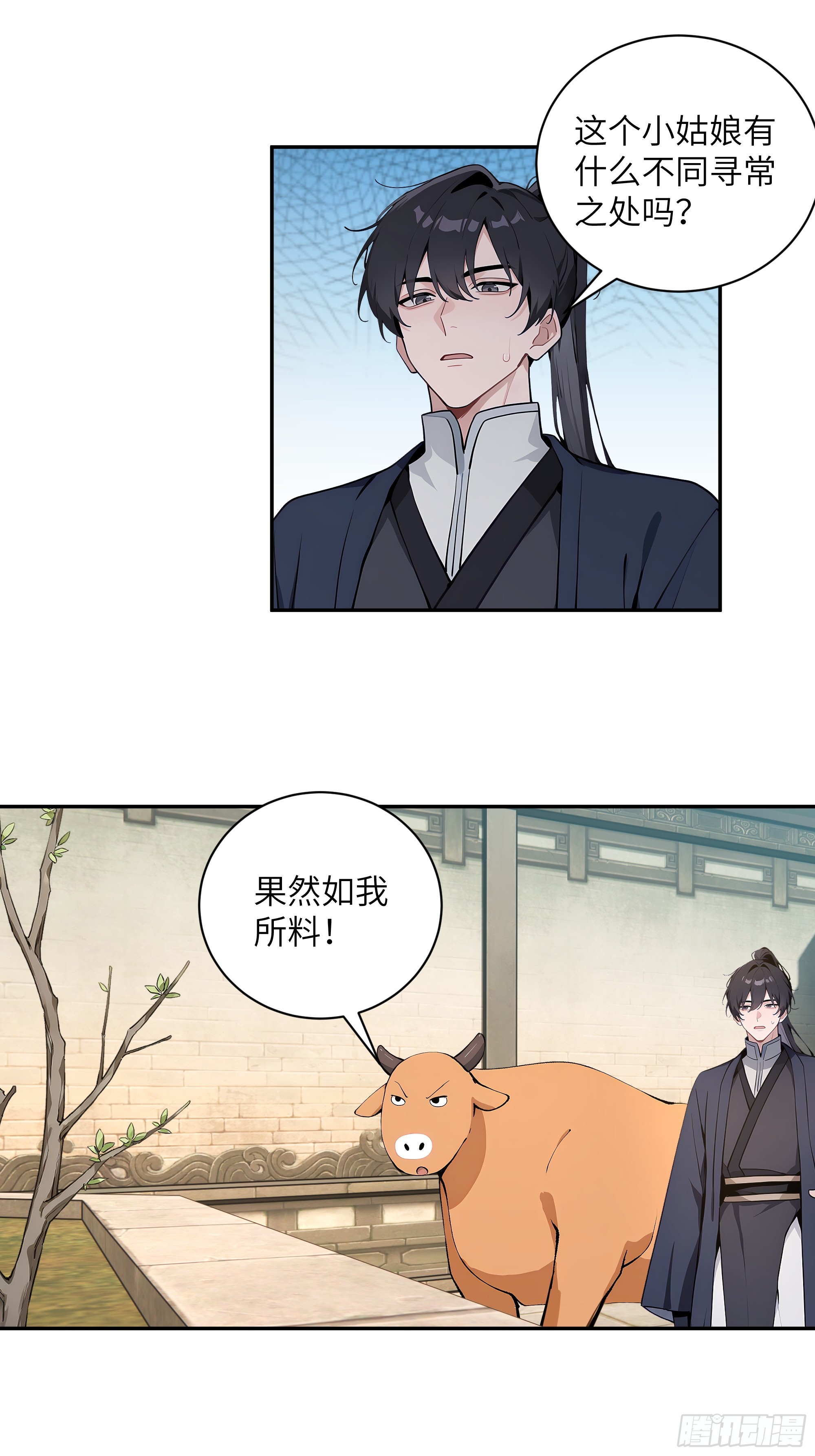 63 仙木灵根？(1/2)-第63话