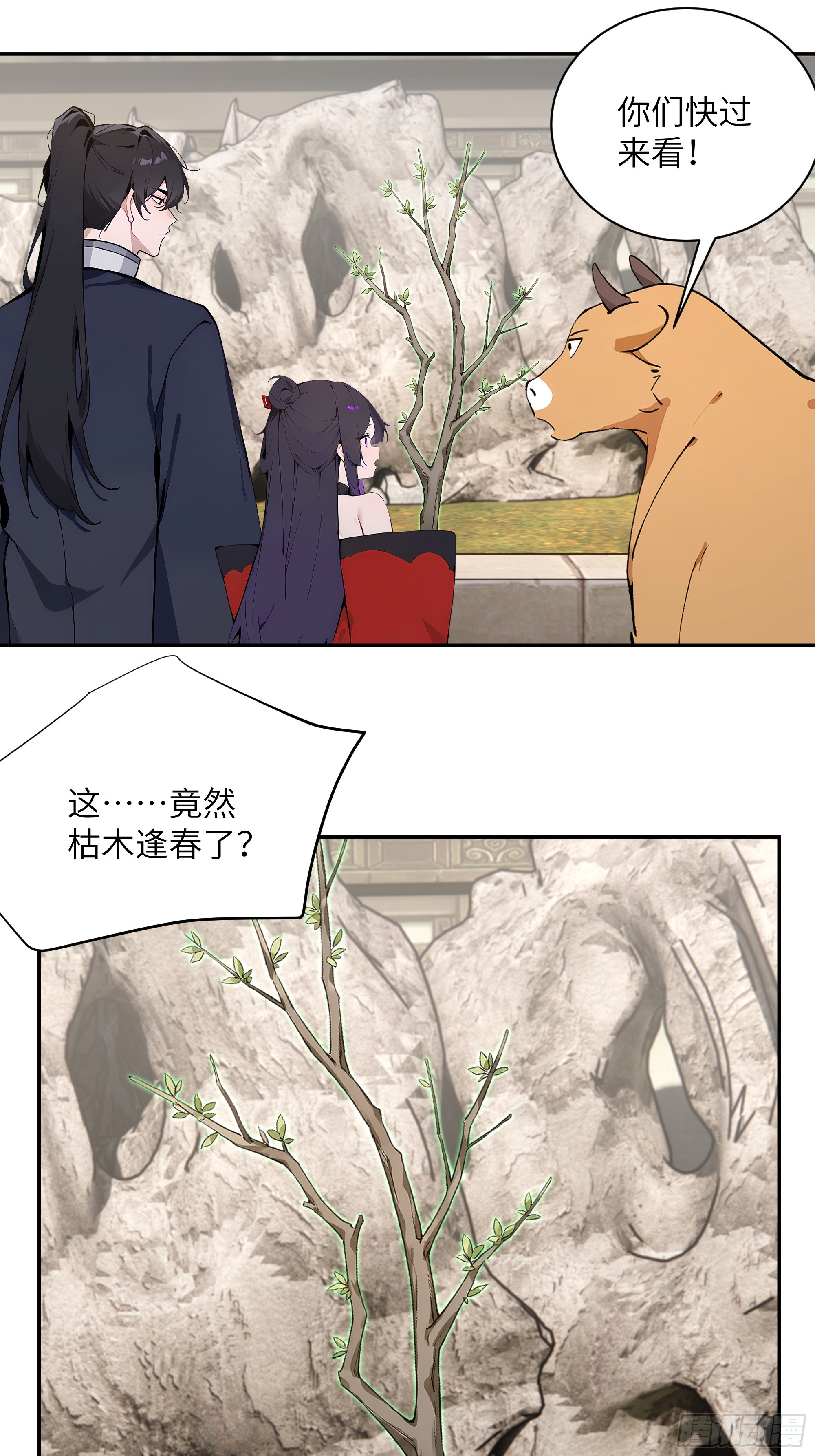 63 仙木灵根？(1/2)-第63话