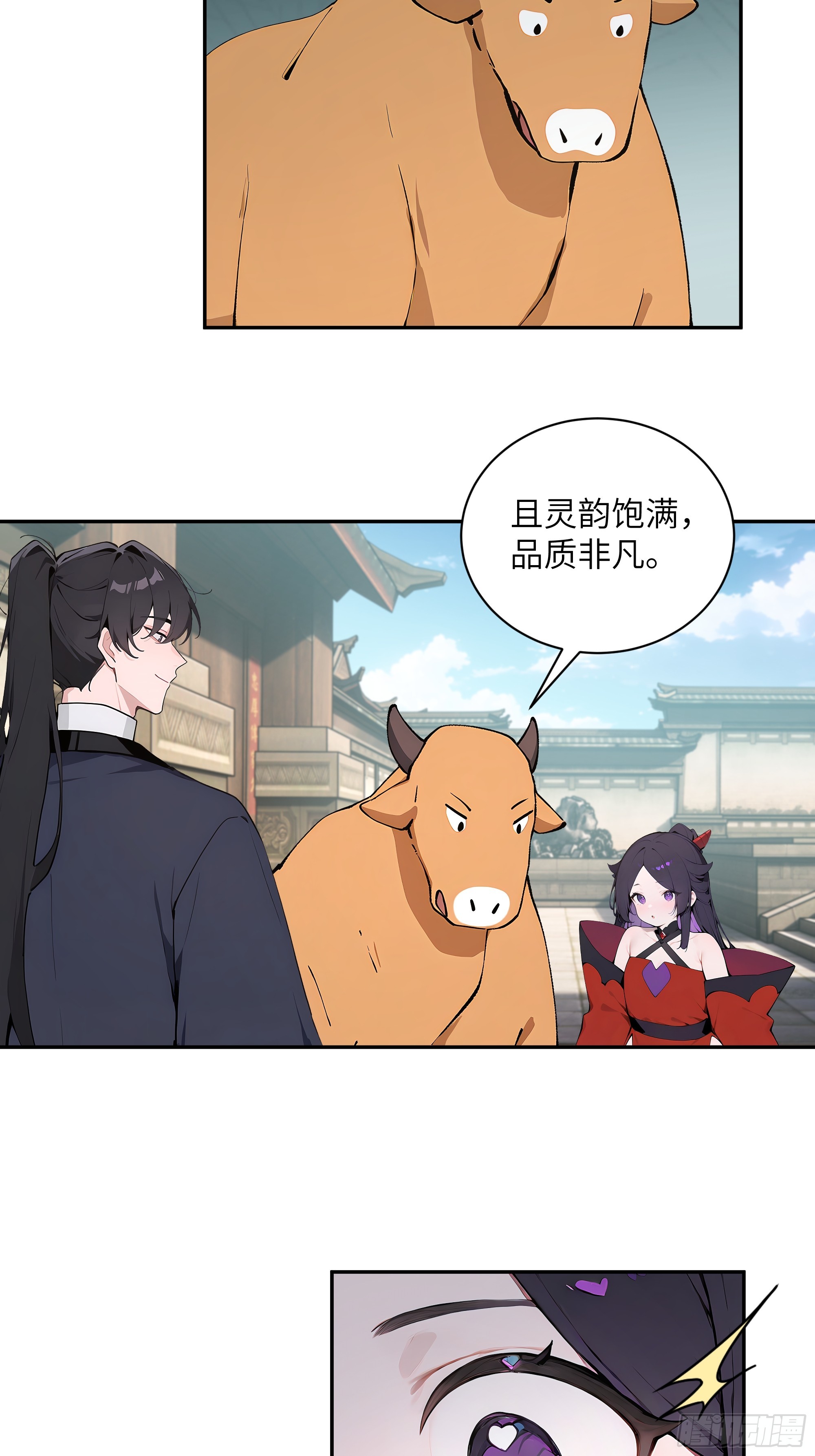 63 仙木灵根？(1/2)-第63话