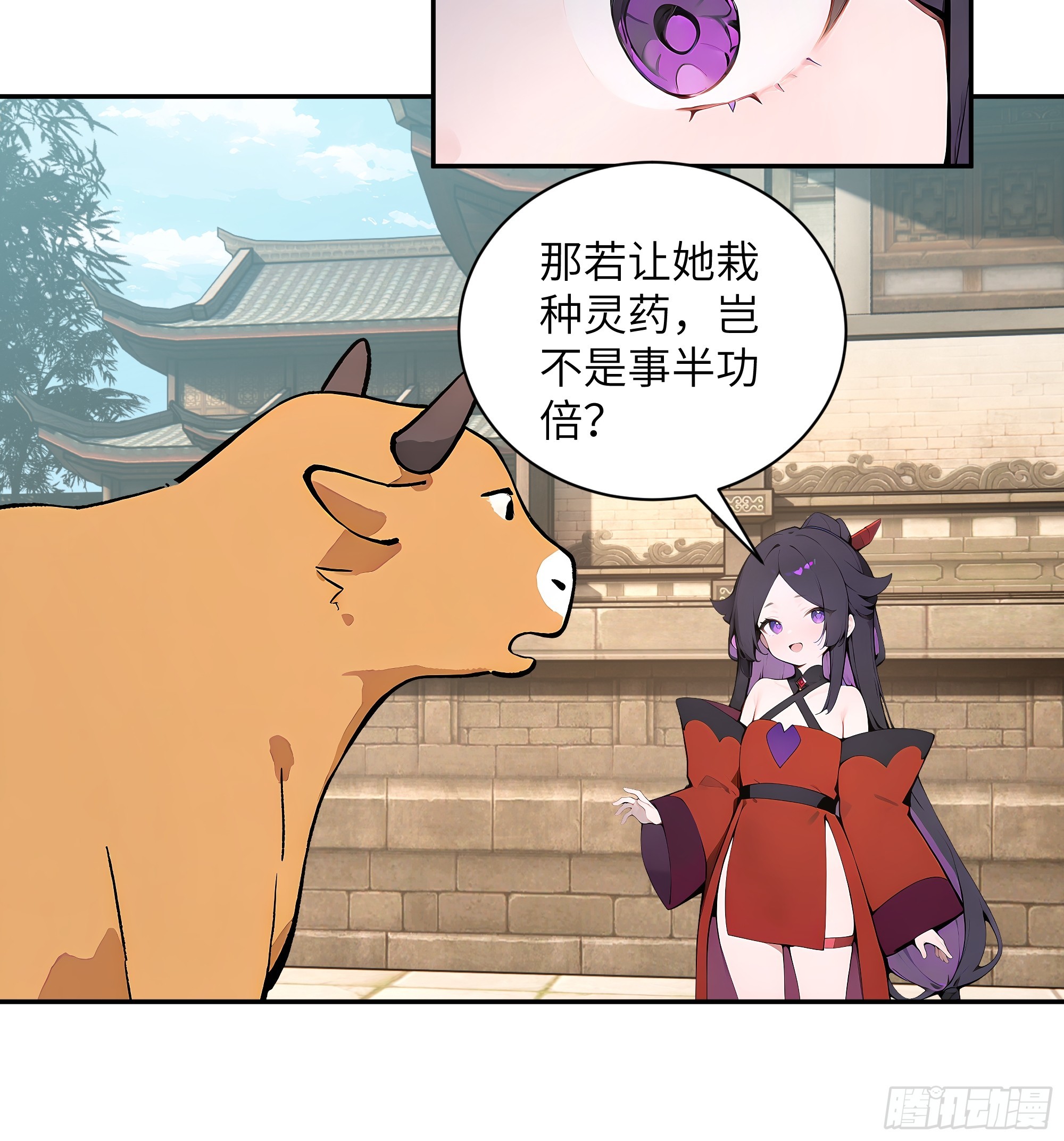 63 仙木灵根？(1/2)-第63话