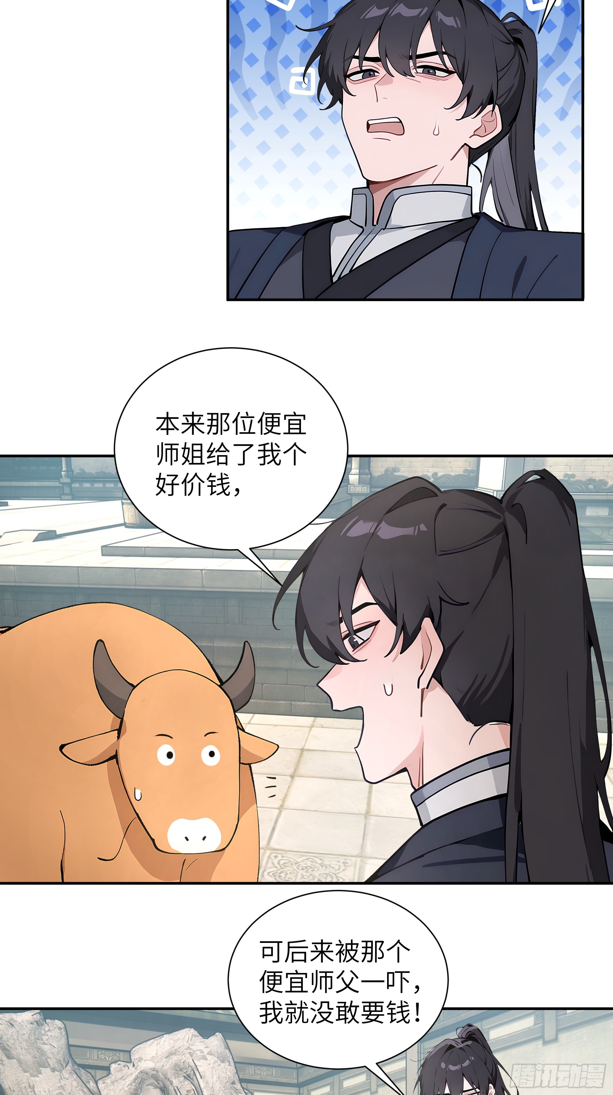 63 仙木灵根？(1/2)-第63话