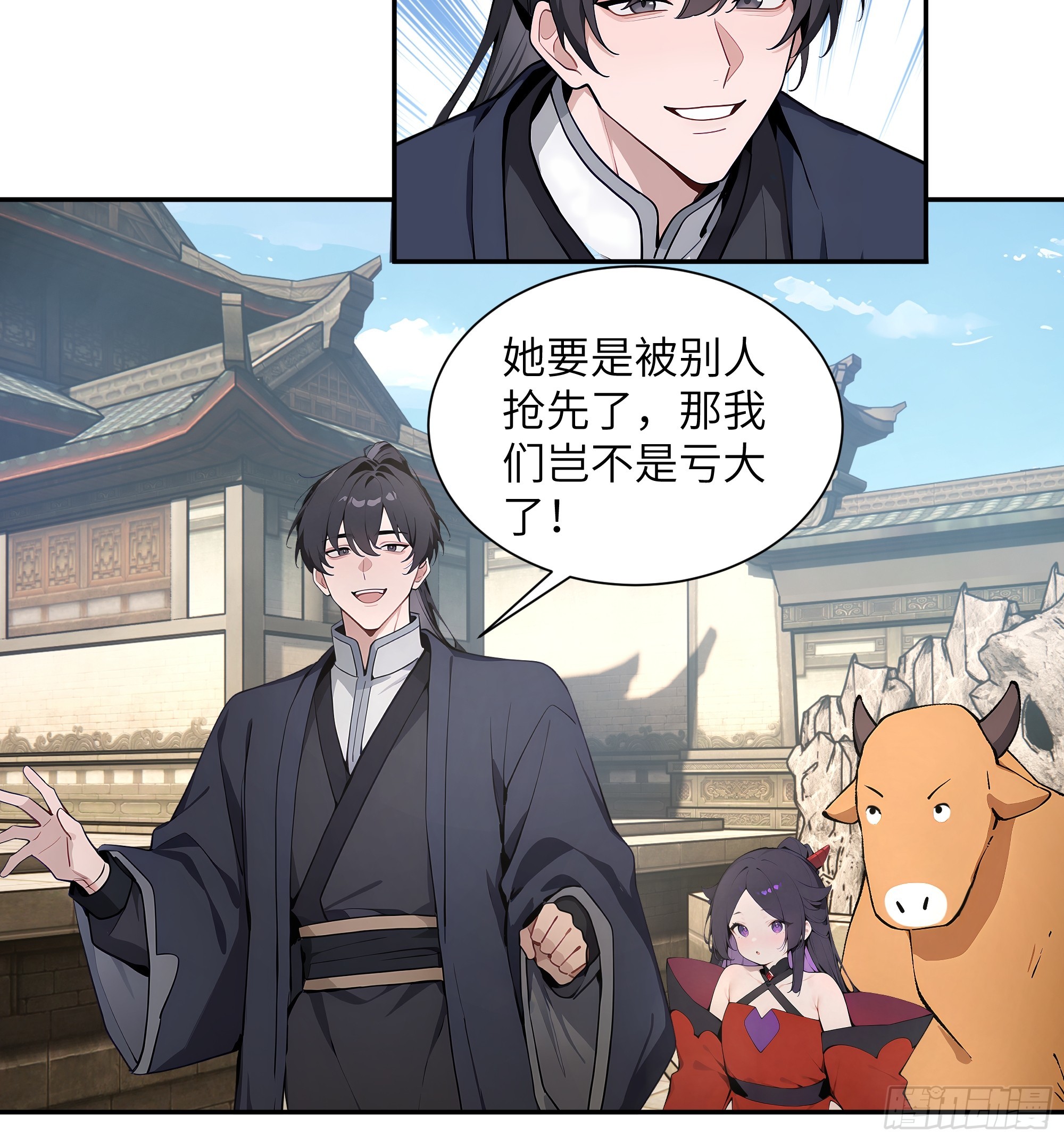 63 仙木灵根？(1/2)-第63话