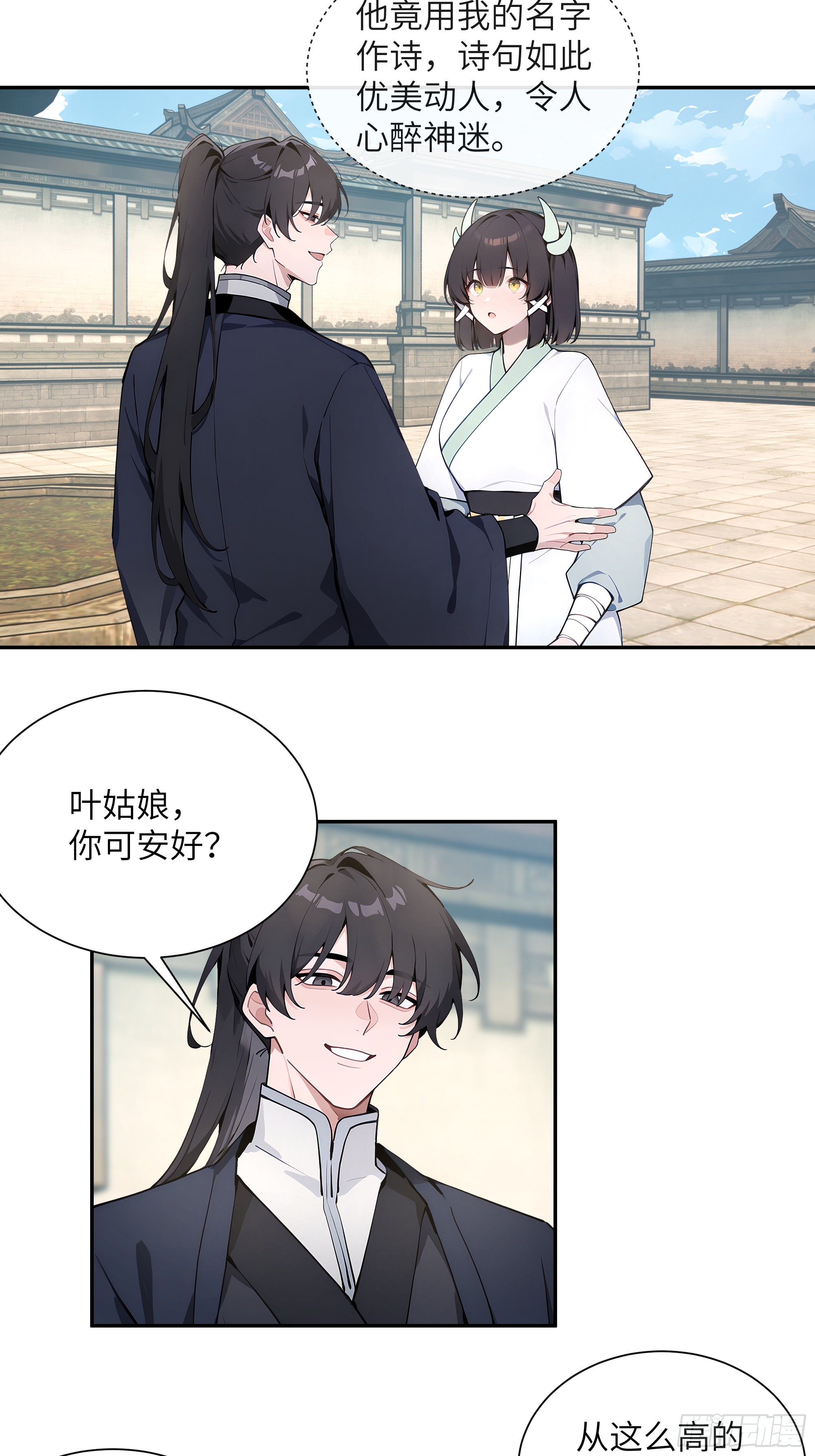 63 仙木灵根？(1/2)-第63话
