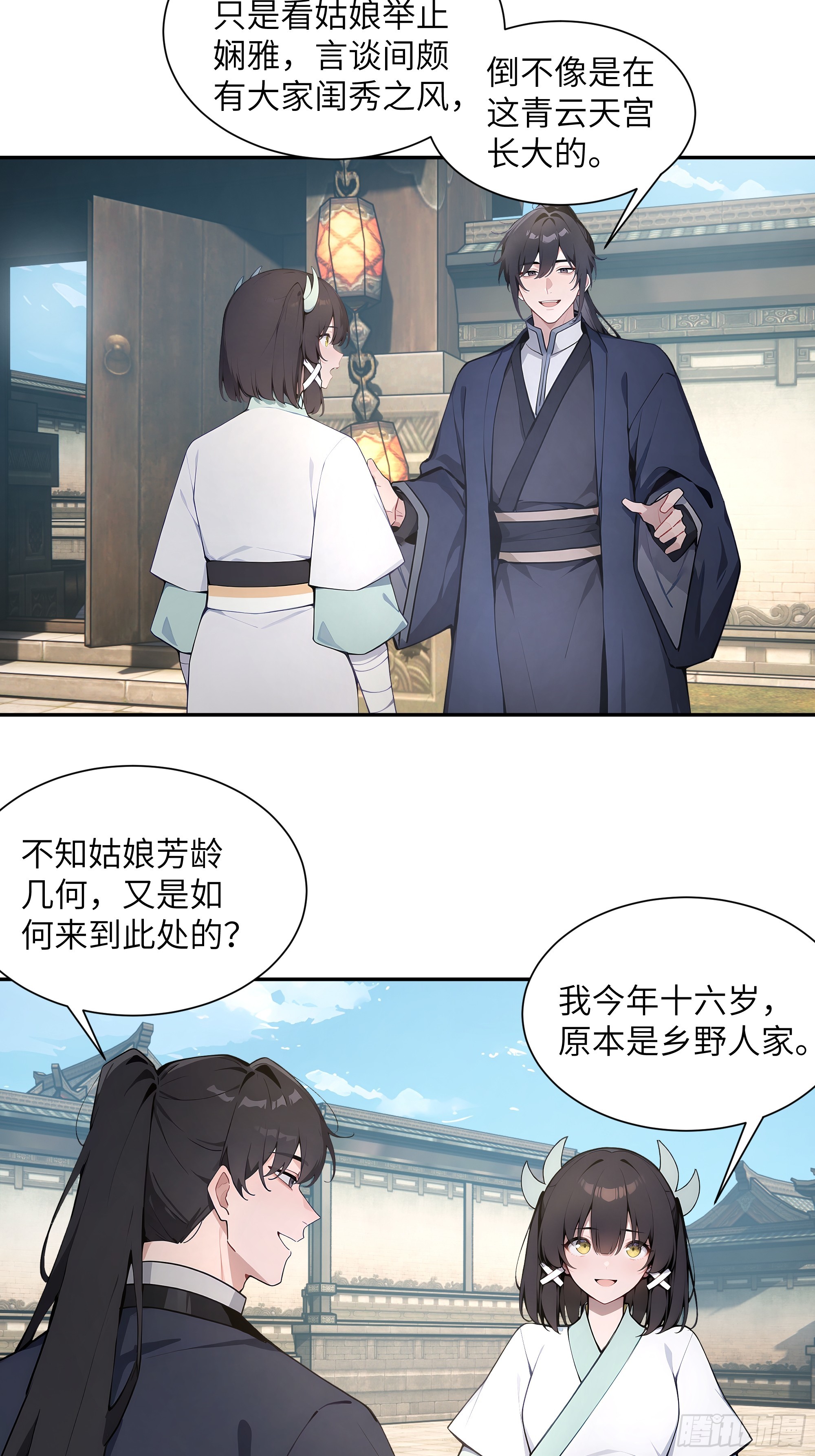63 仙木灵根？(1/2)-第63话