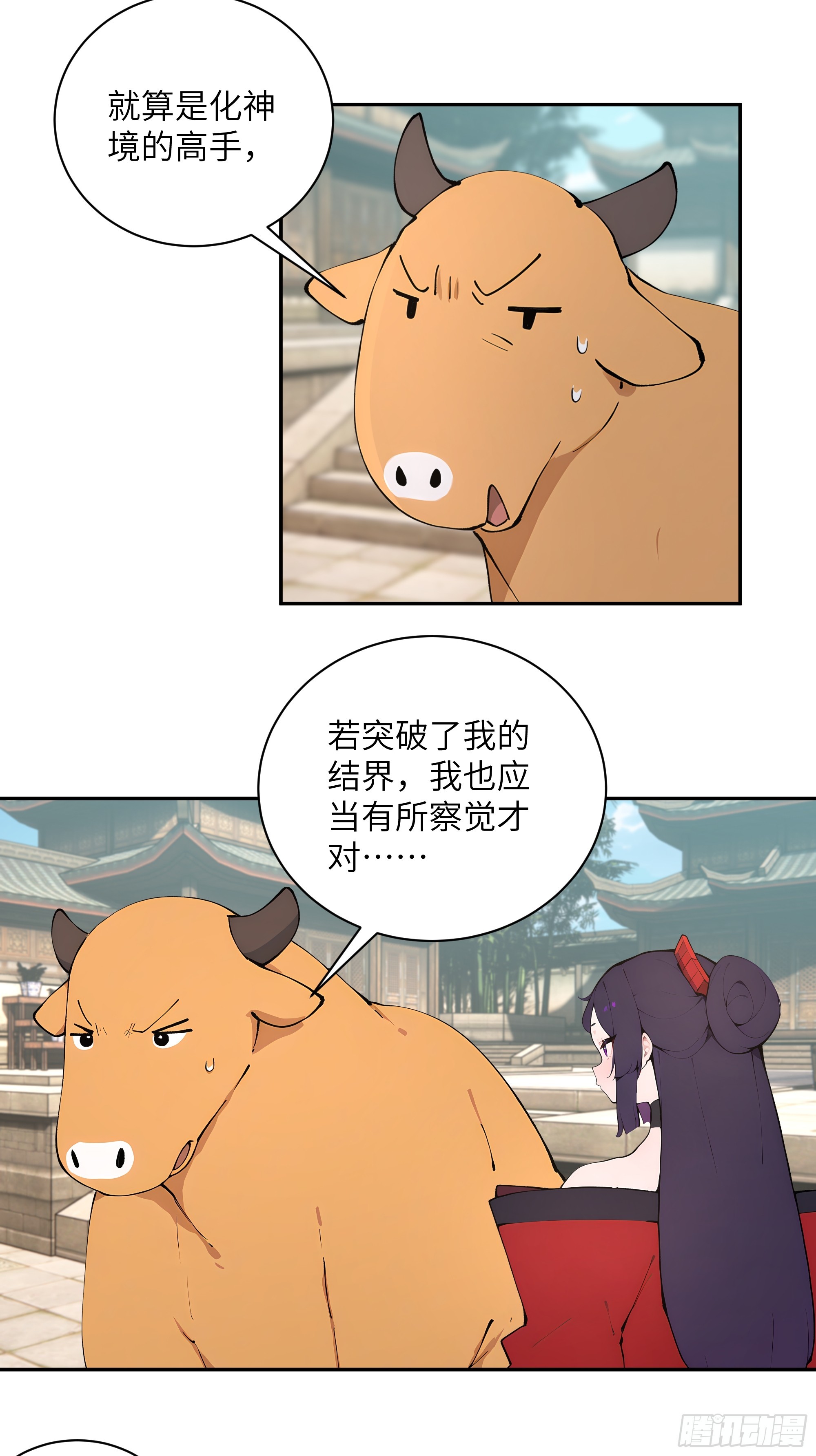 63 仙木灵根？(1/2)-第63话