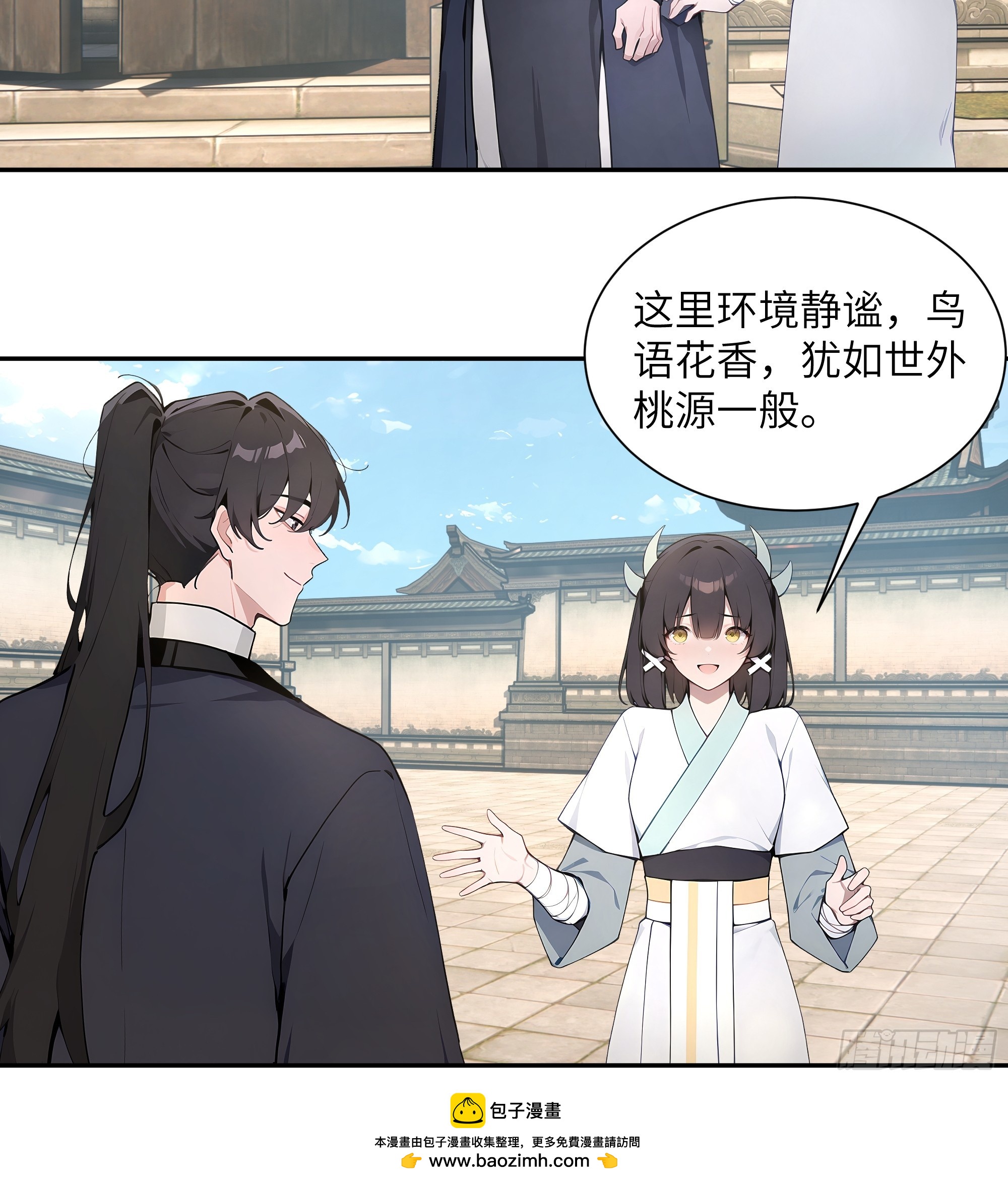 63 仙木灵根？(1/2)-第63话