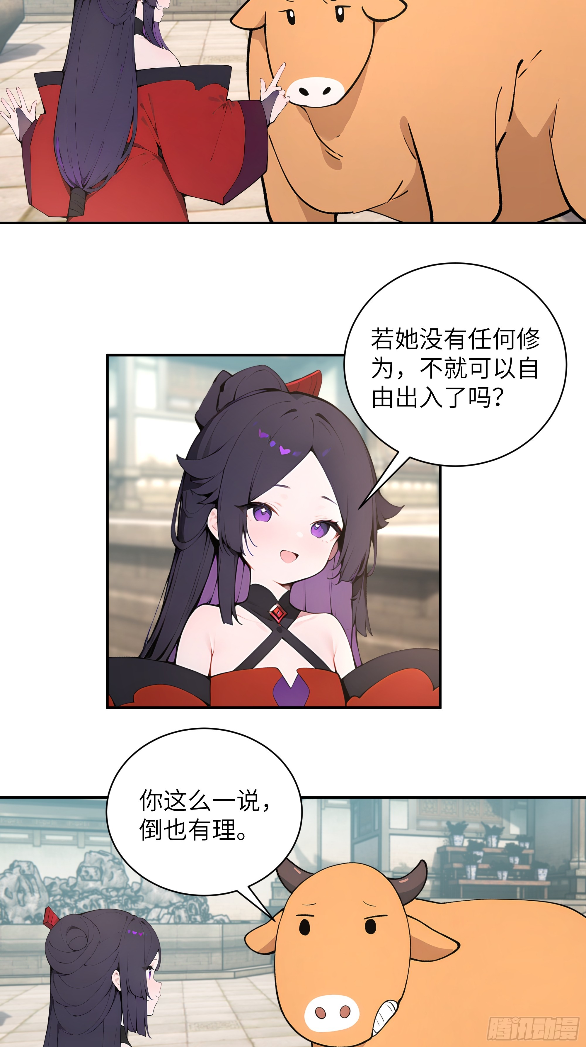 63 仙木灵根？(1/2)-第63话