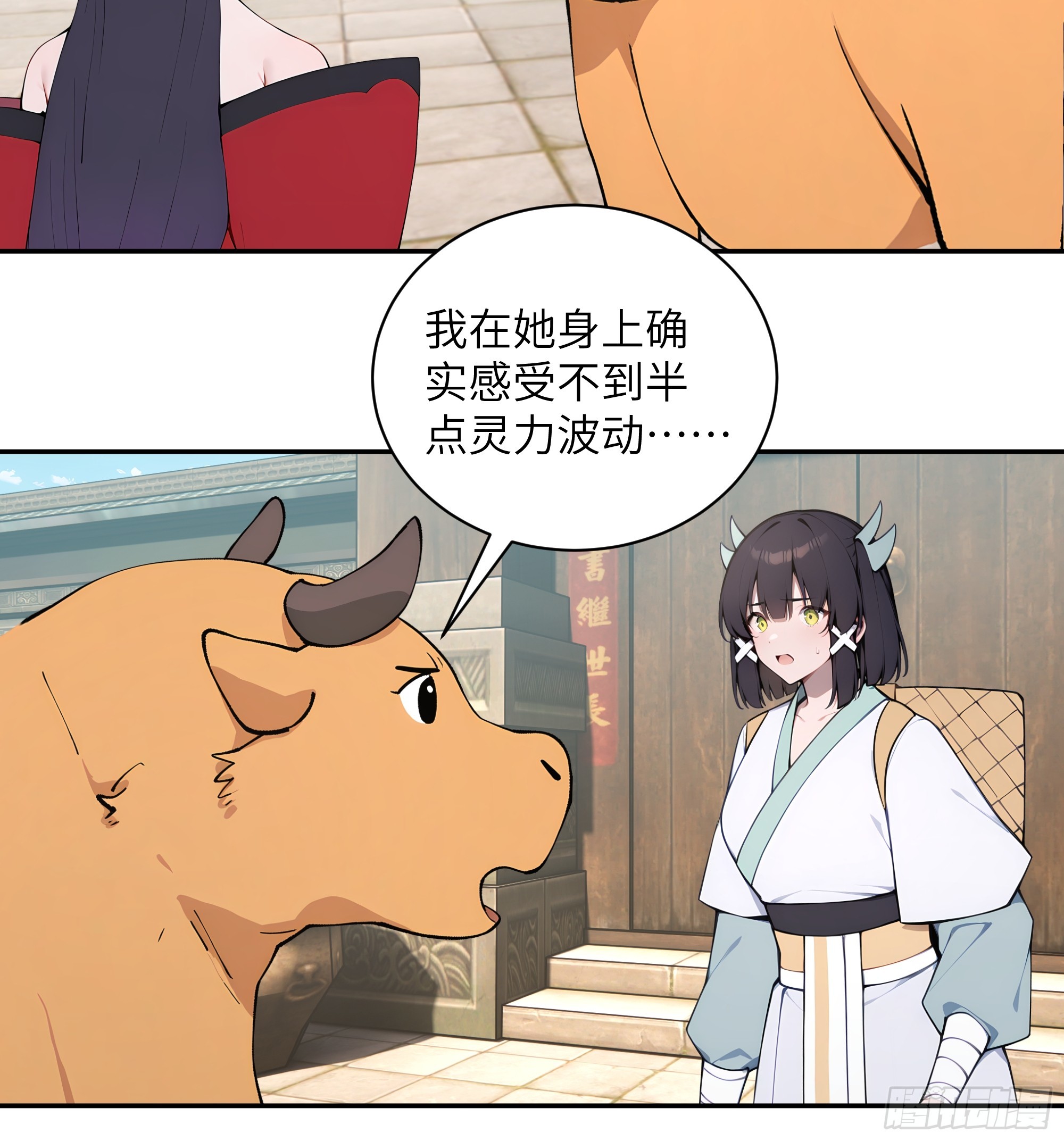 63 仙木灵根？(1/2)-第63话