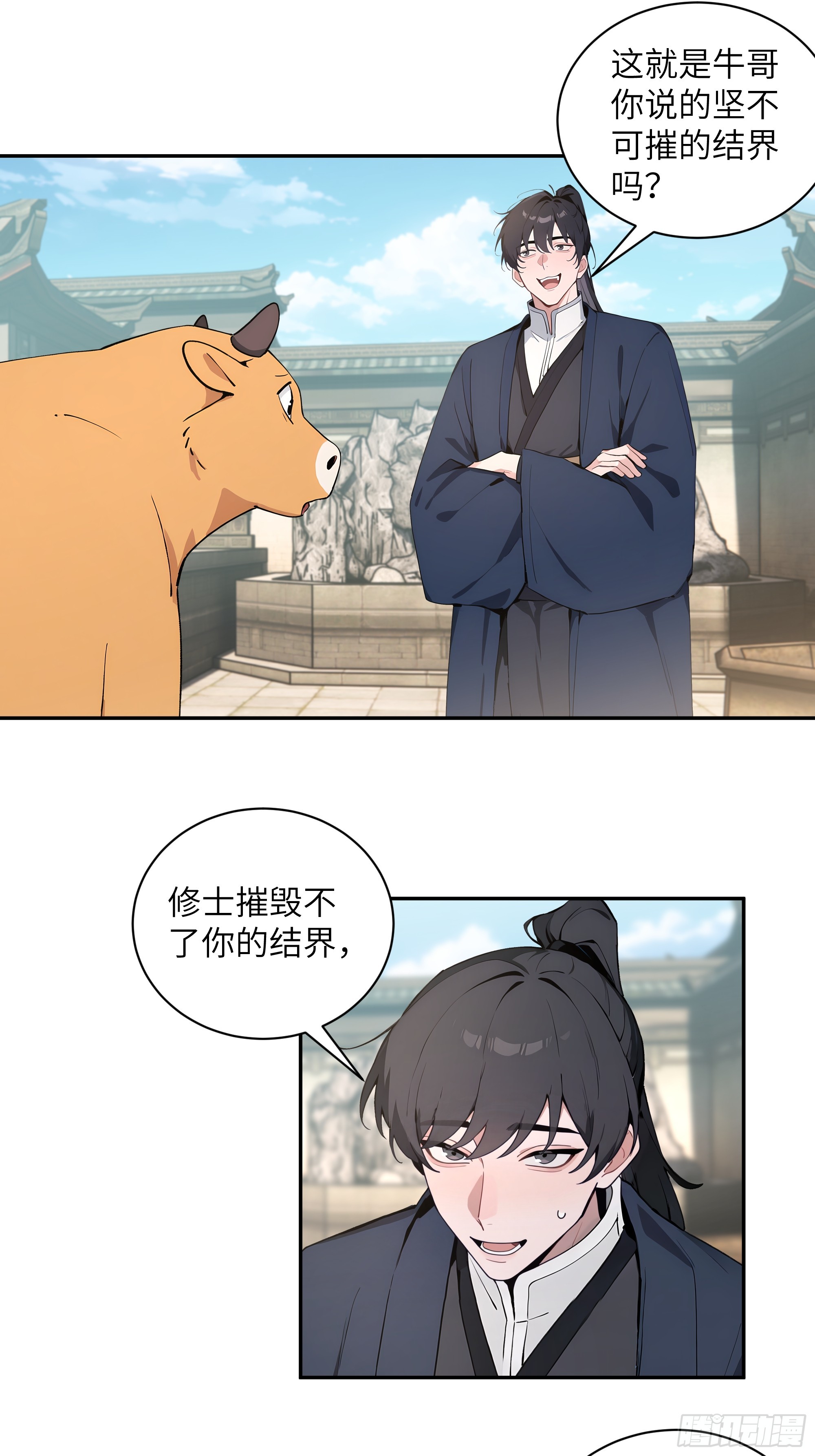 63 仙木灵根？(1/2)-第63话