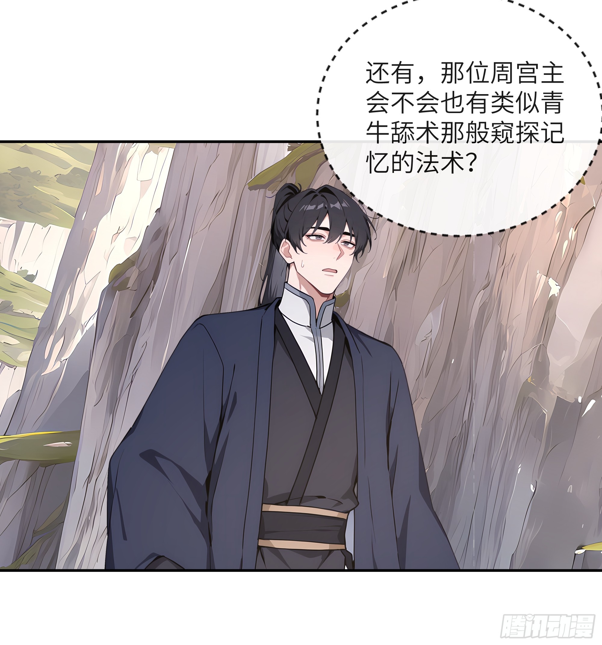 65 访求仙法(1/2)-第65话