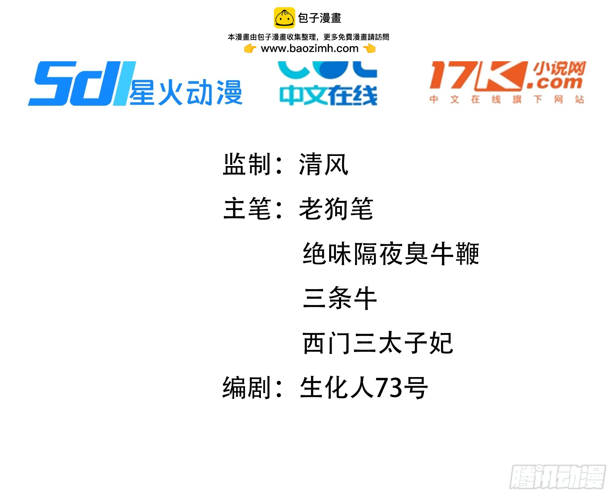 65 访求仙法(1/2)-第65话