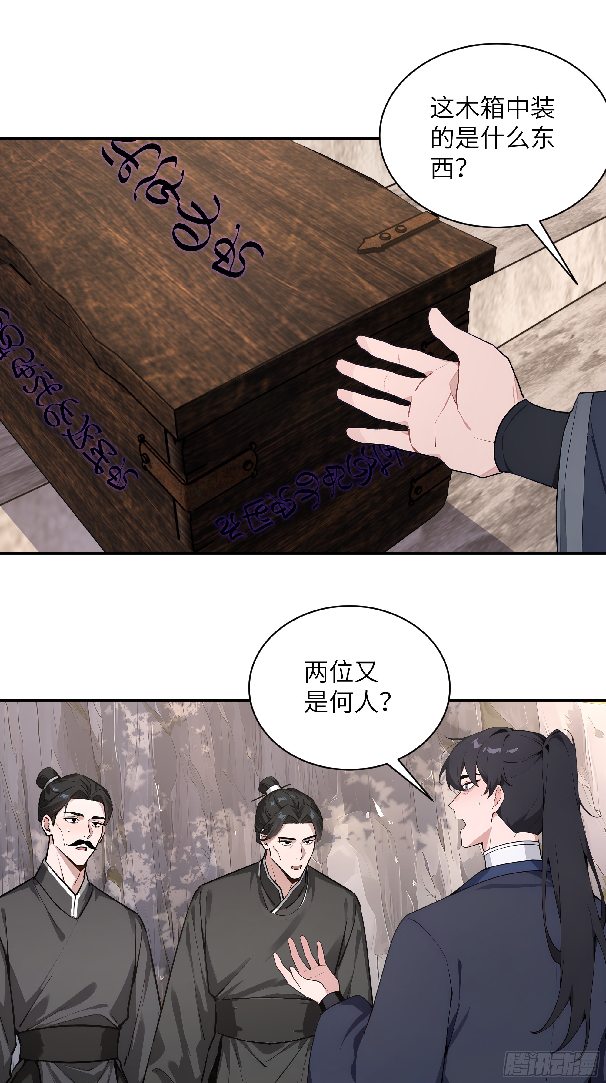 65 访求仙法(1/2)-第65话