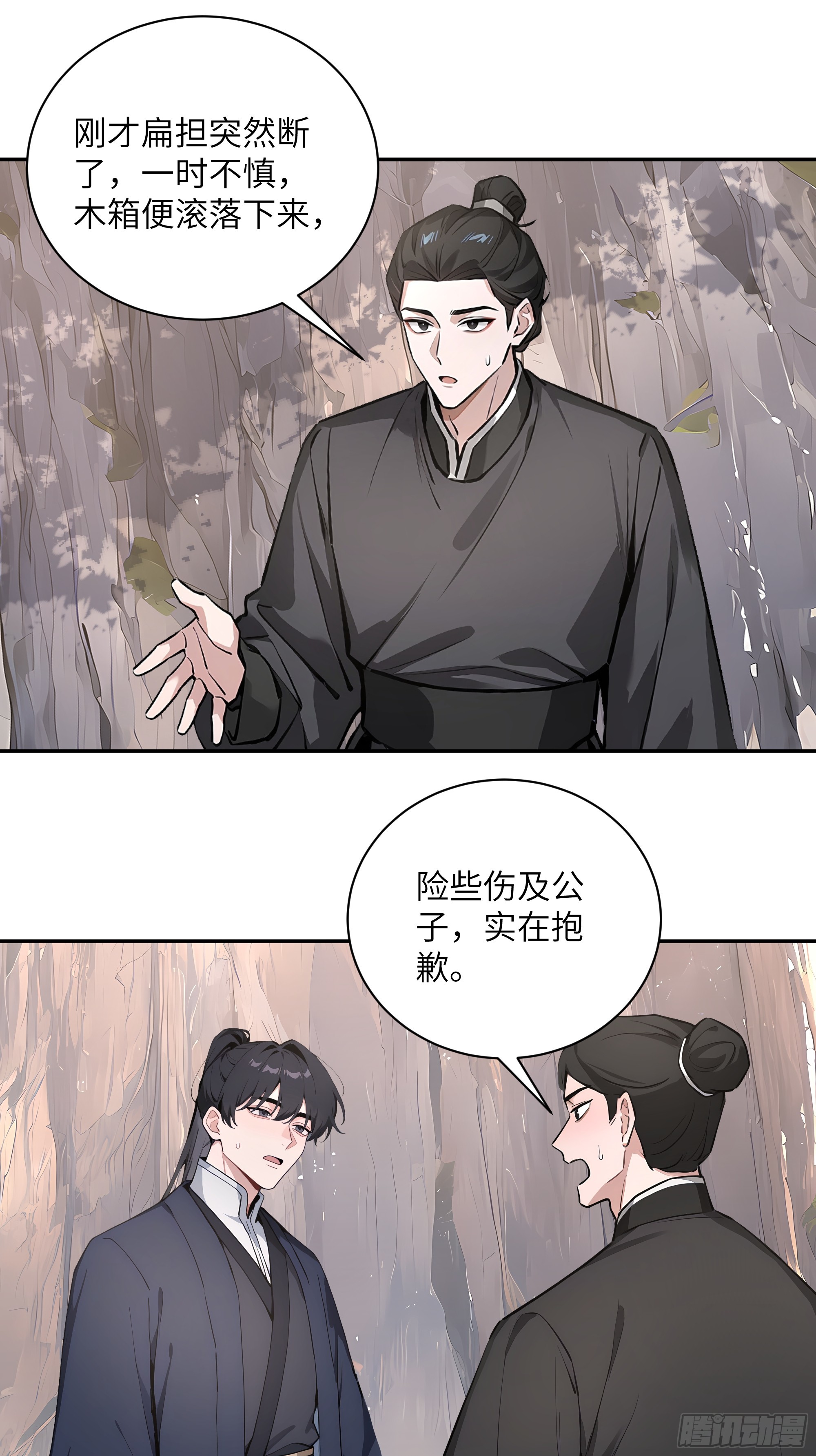 65 访求仙法(1/2)-第65话