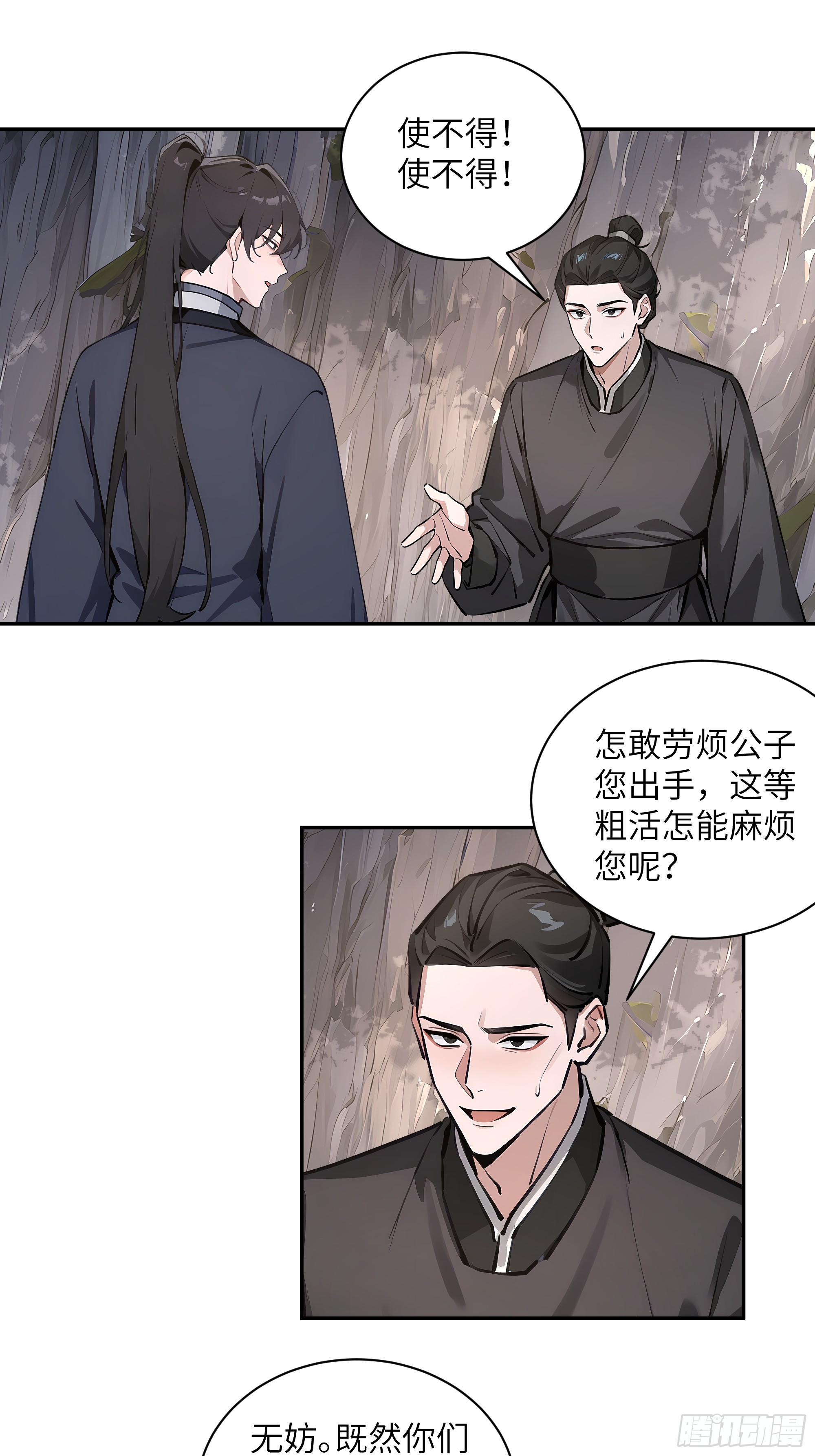 65 访求仙法(1/2)-第65话