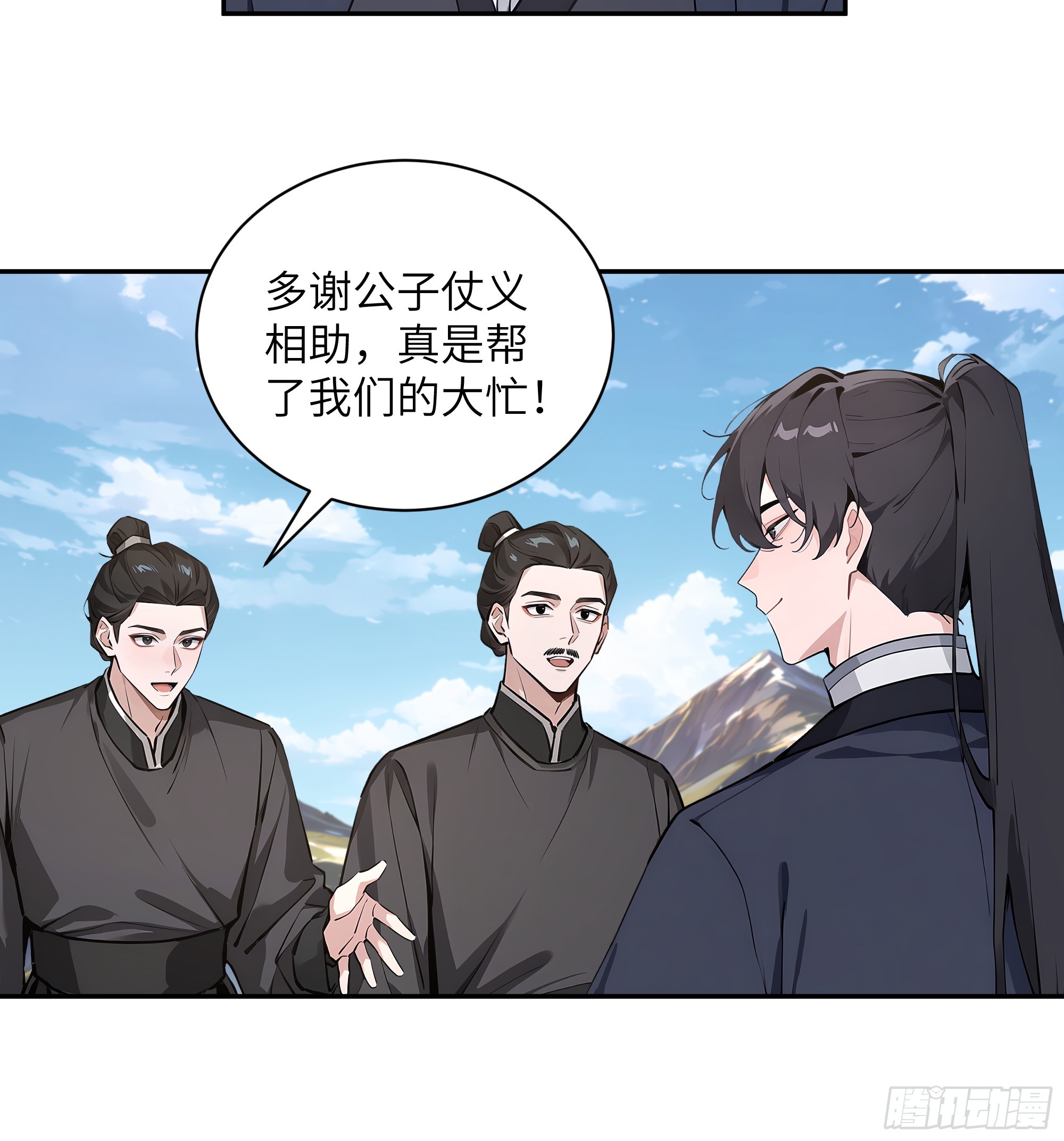 65 访求仙法(1/2)-第65话