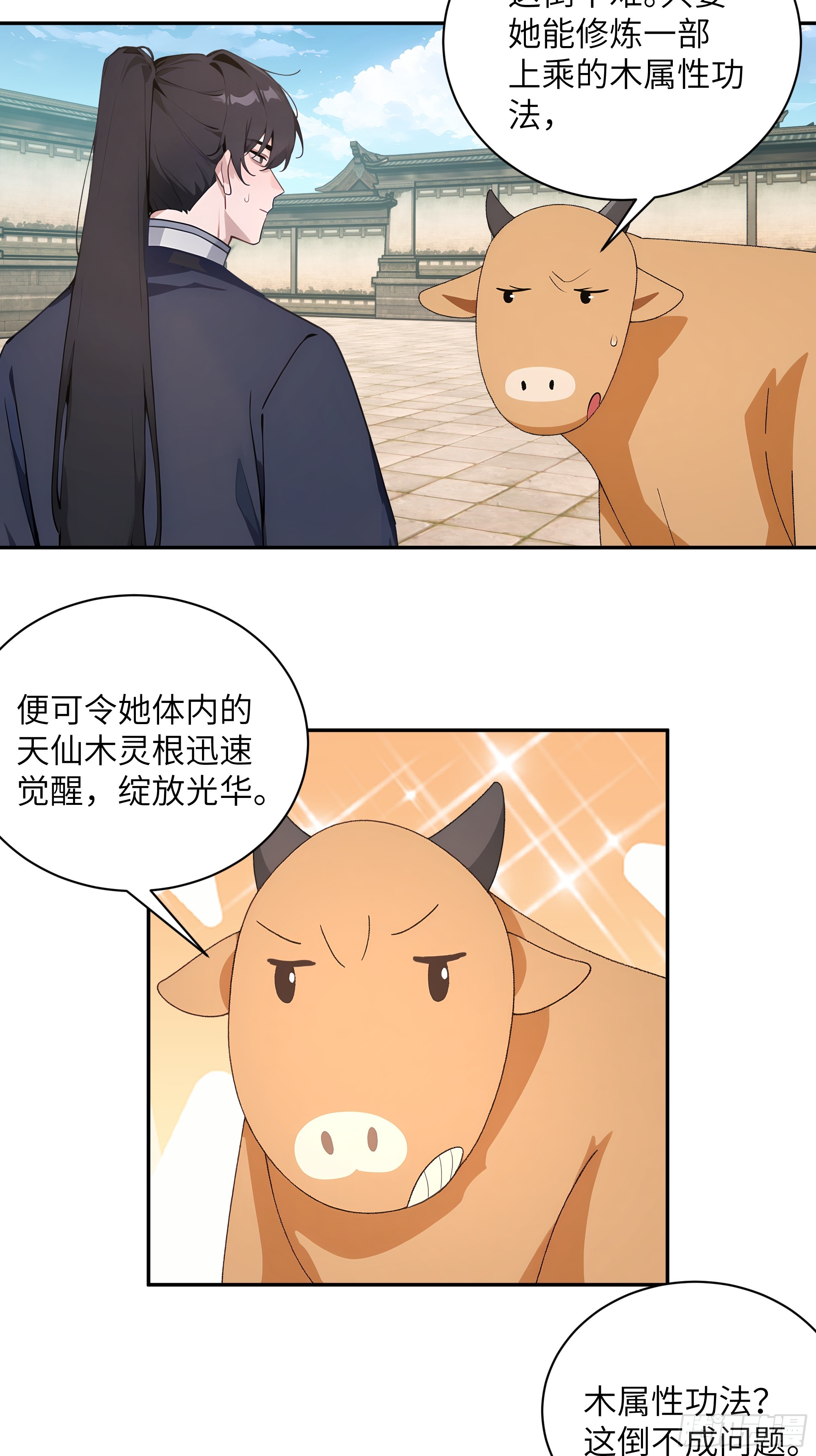 65 访求仙法(1/2)-第65话