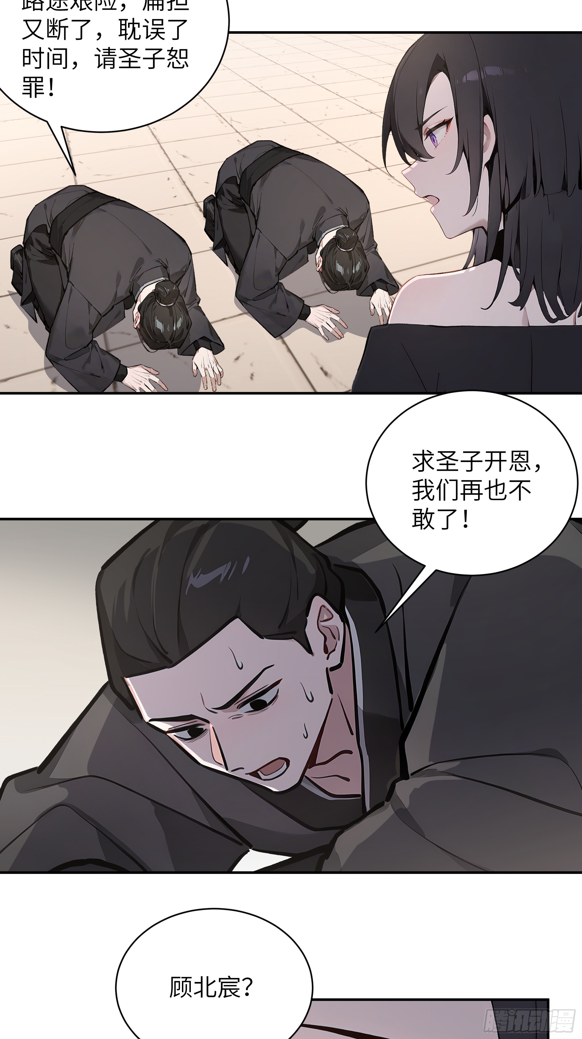 65 访求仙法(1/2)-第65话