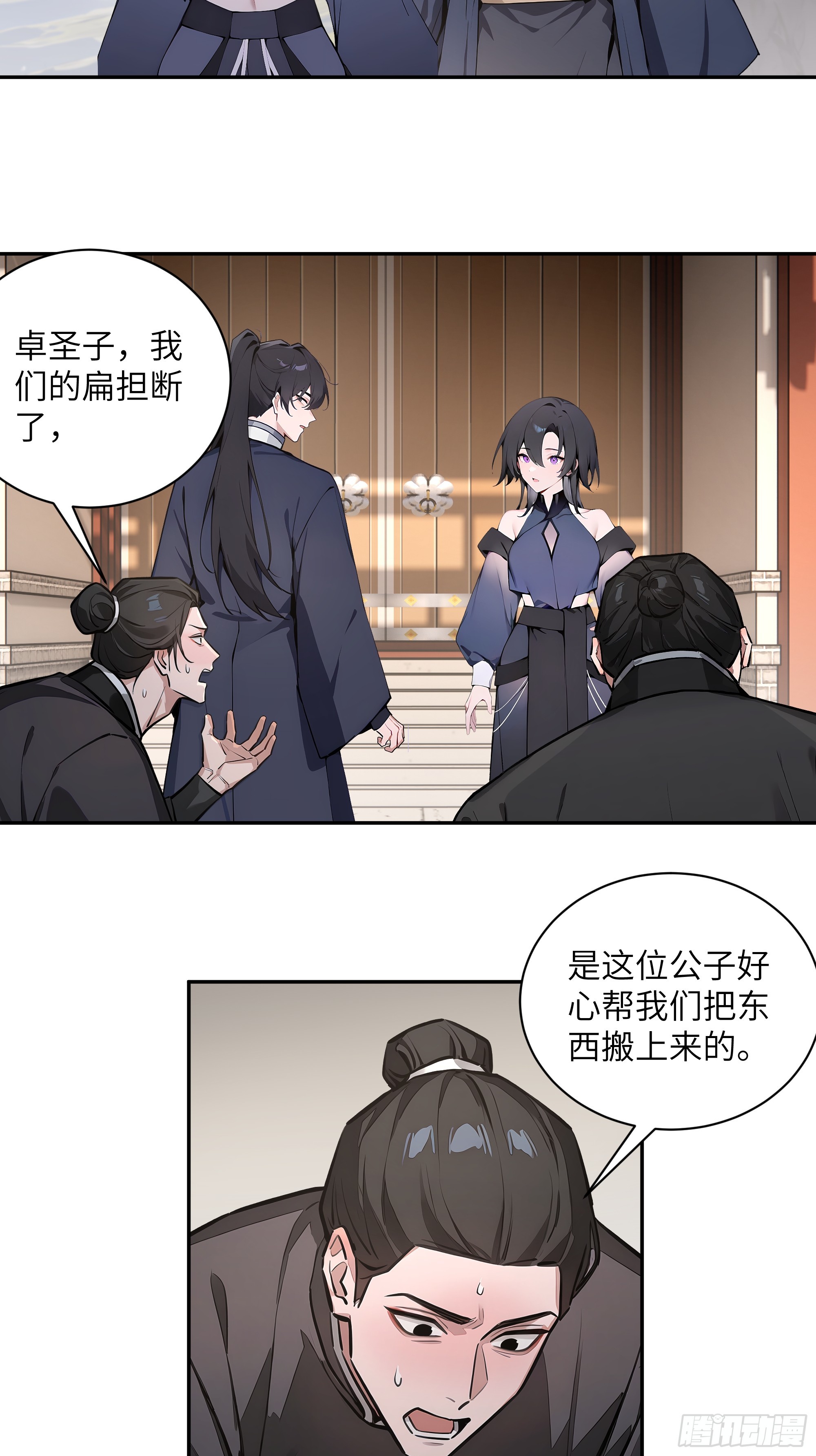 65 访求仙法(1/2)-第65话