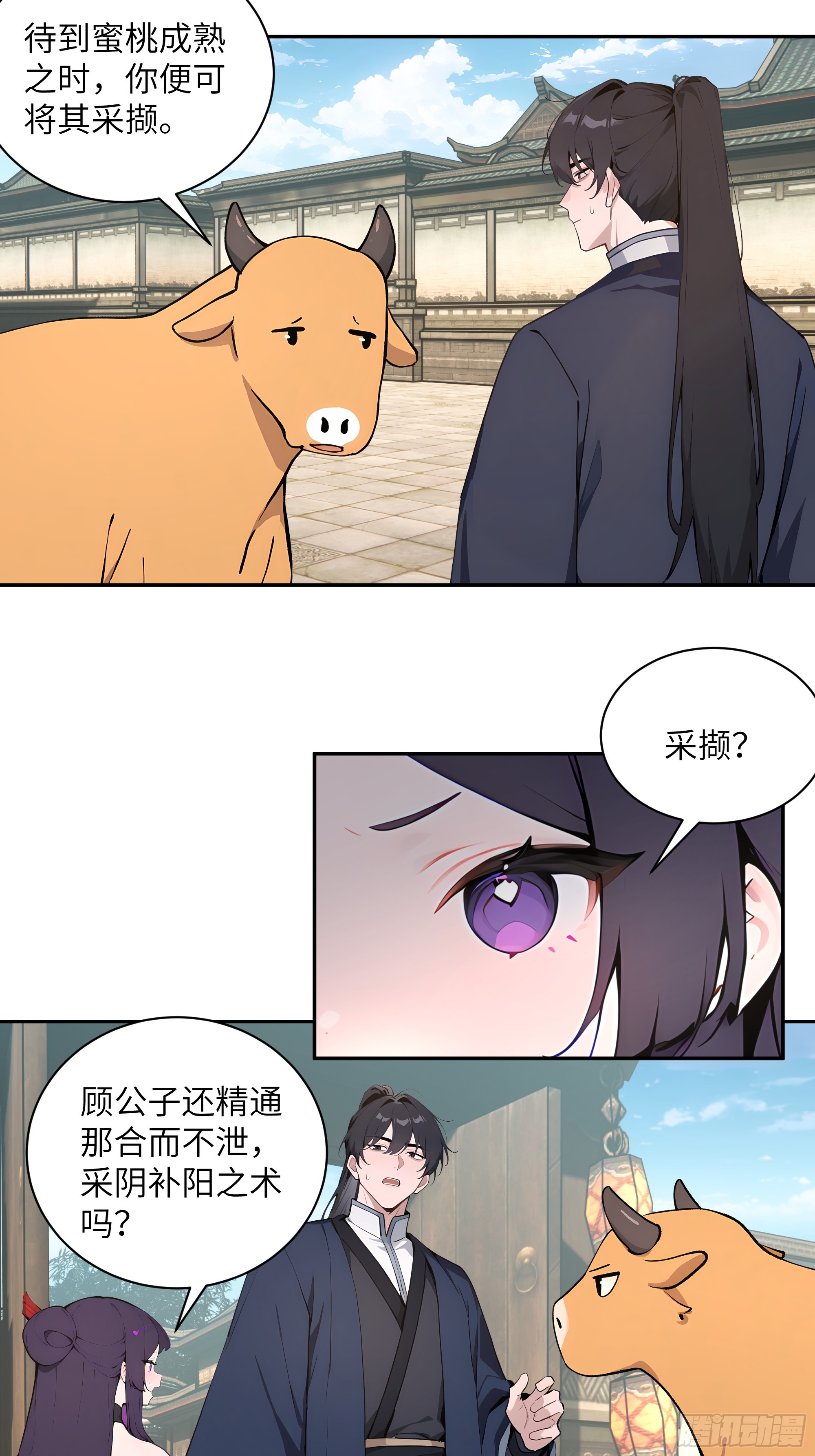 65 访求仙法(1/2)-第65话