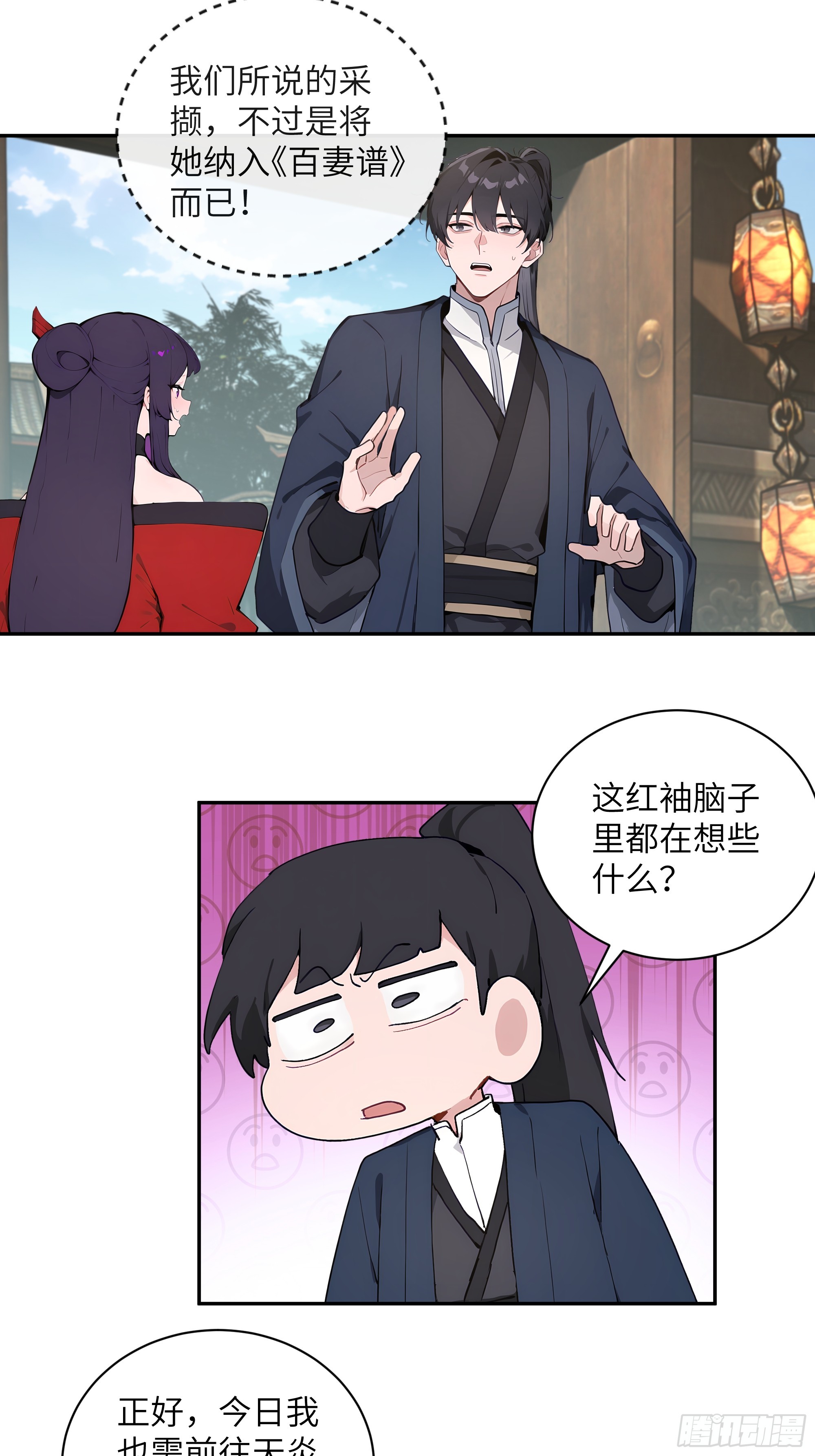 65 访求仙法(1/2)-第65话
