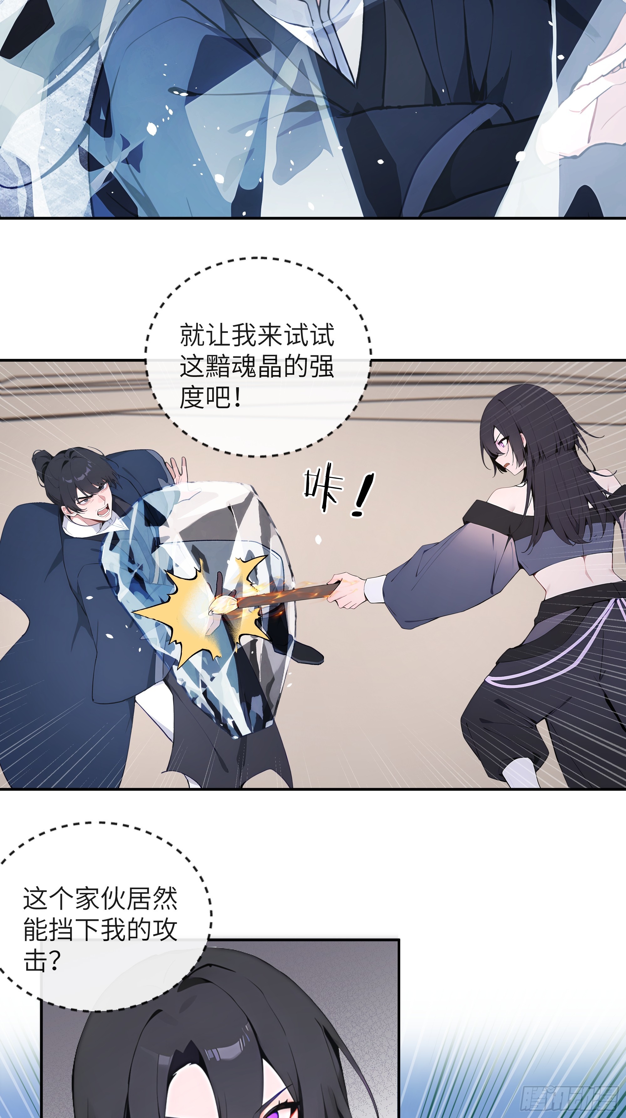 67 秘术斗法-第67话