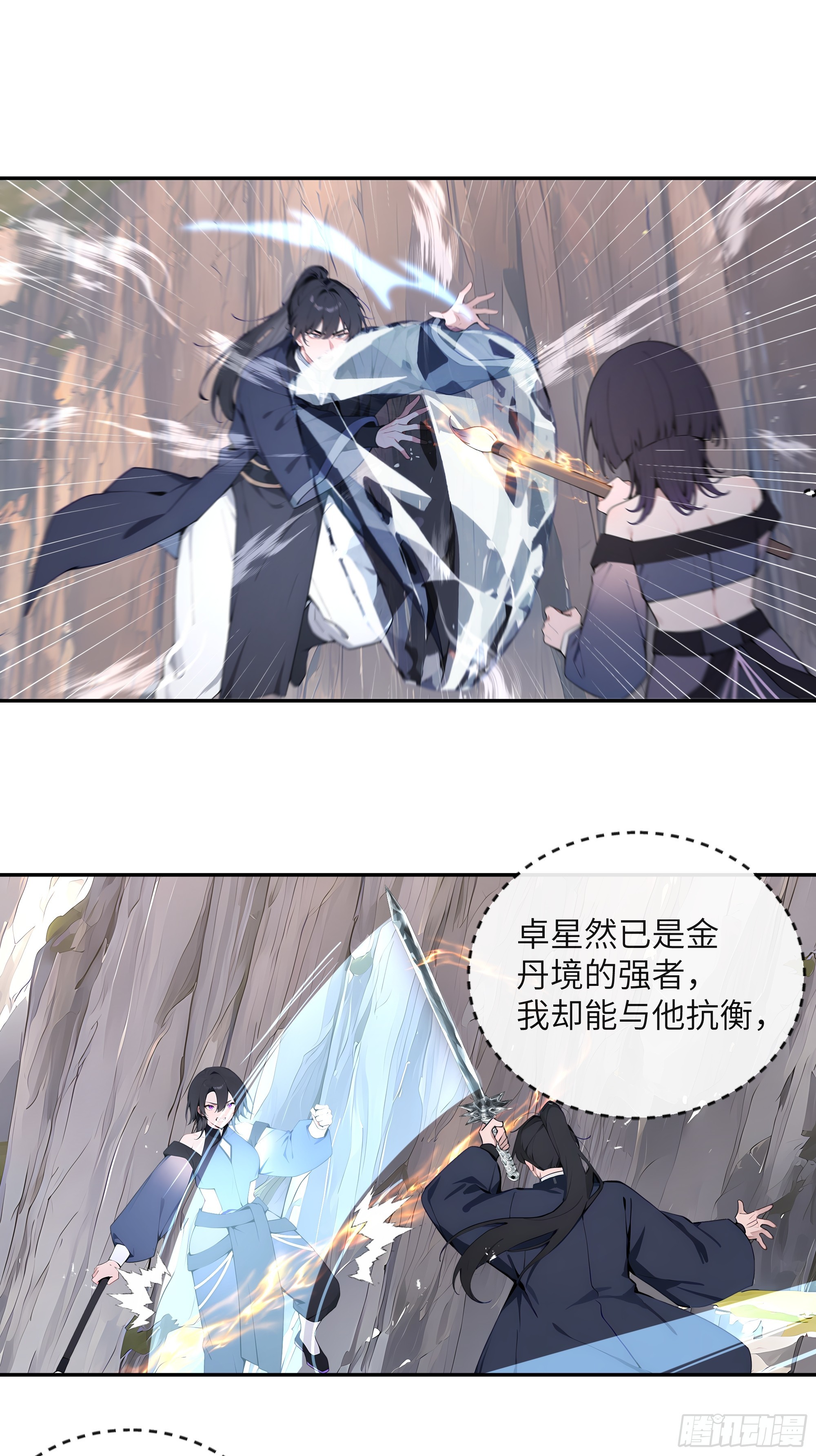 67 秘术斗法-第67话