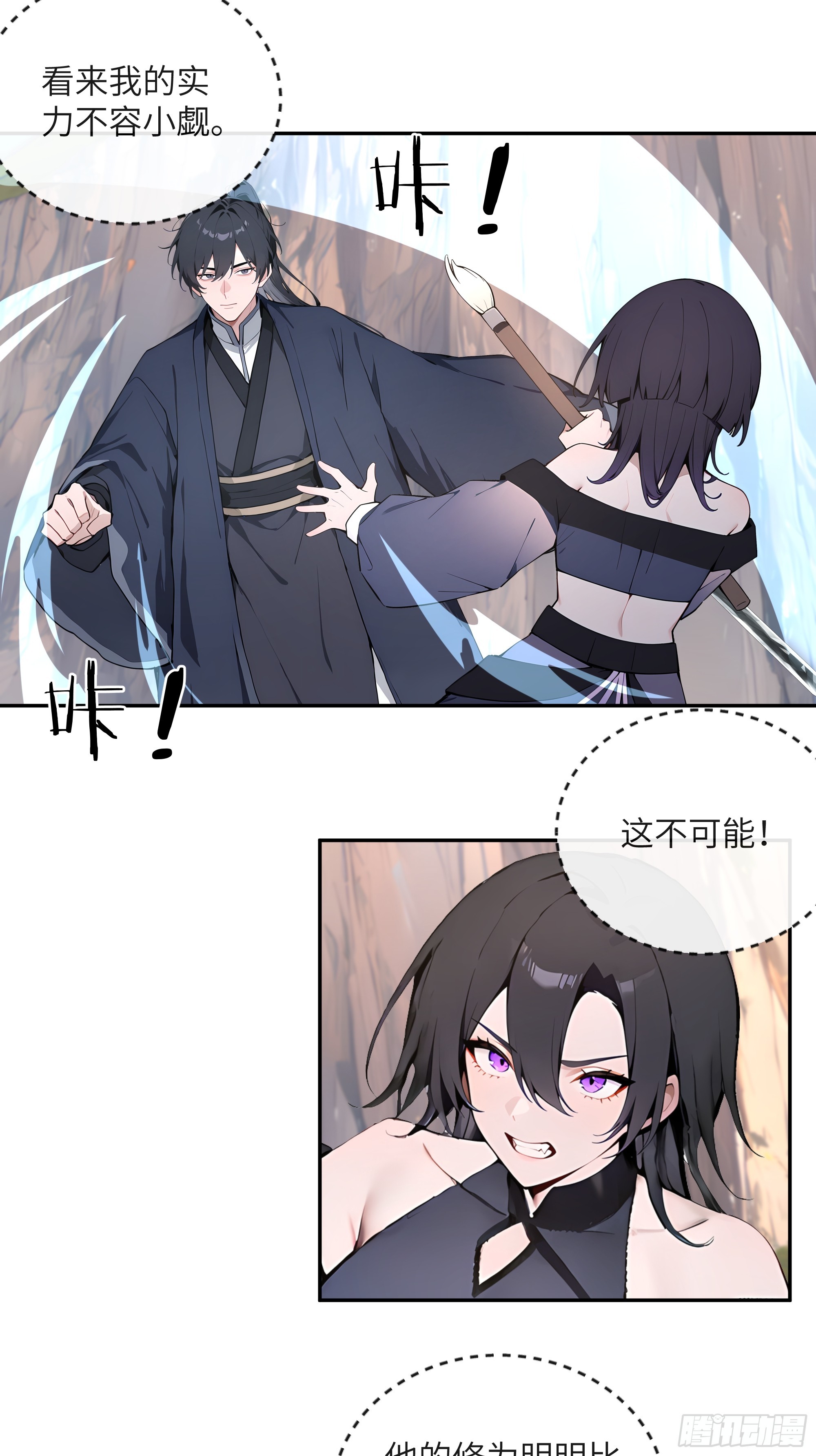 67 秘术斗法-第67话