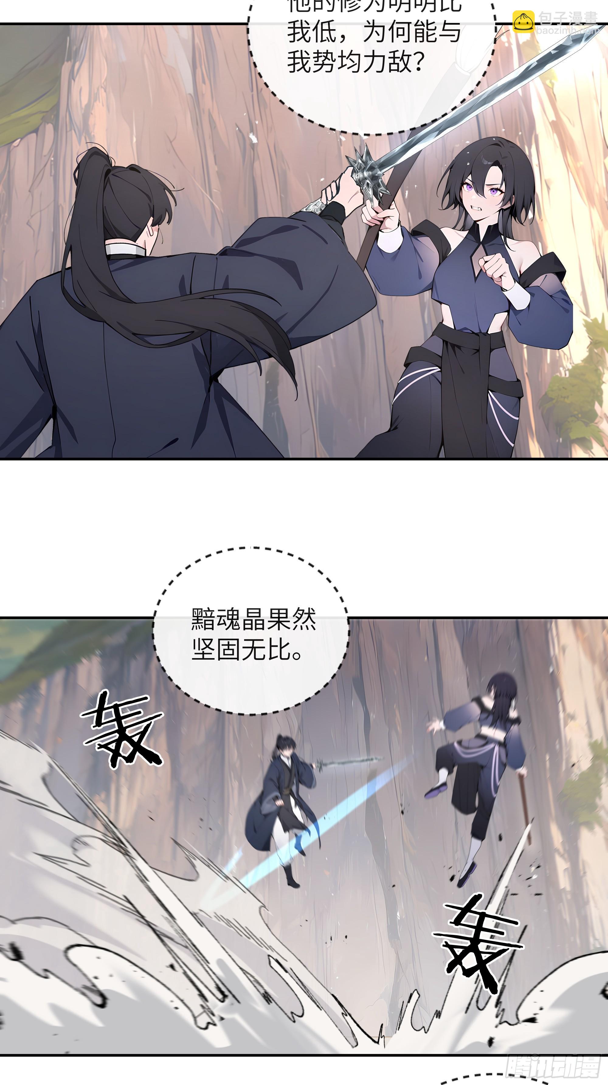 67 秘术斗法-第67话