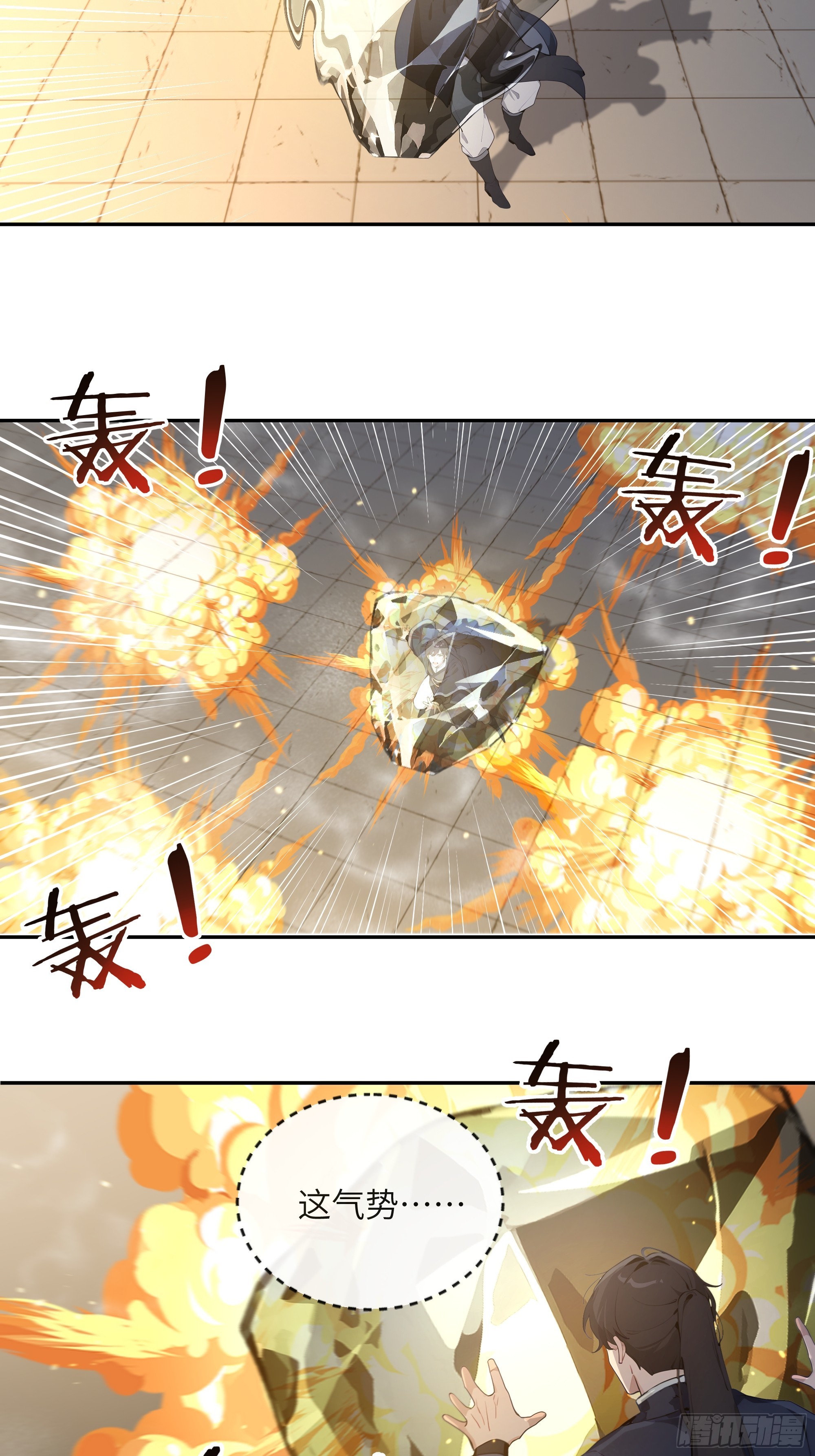67 秘术斗法-第67话