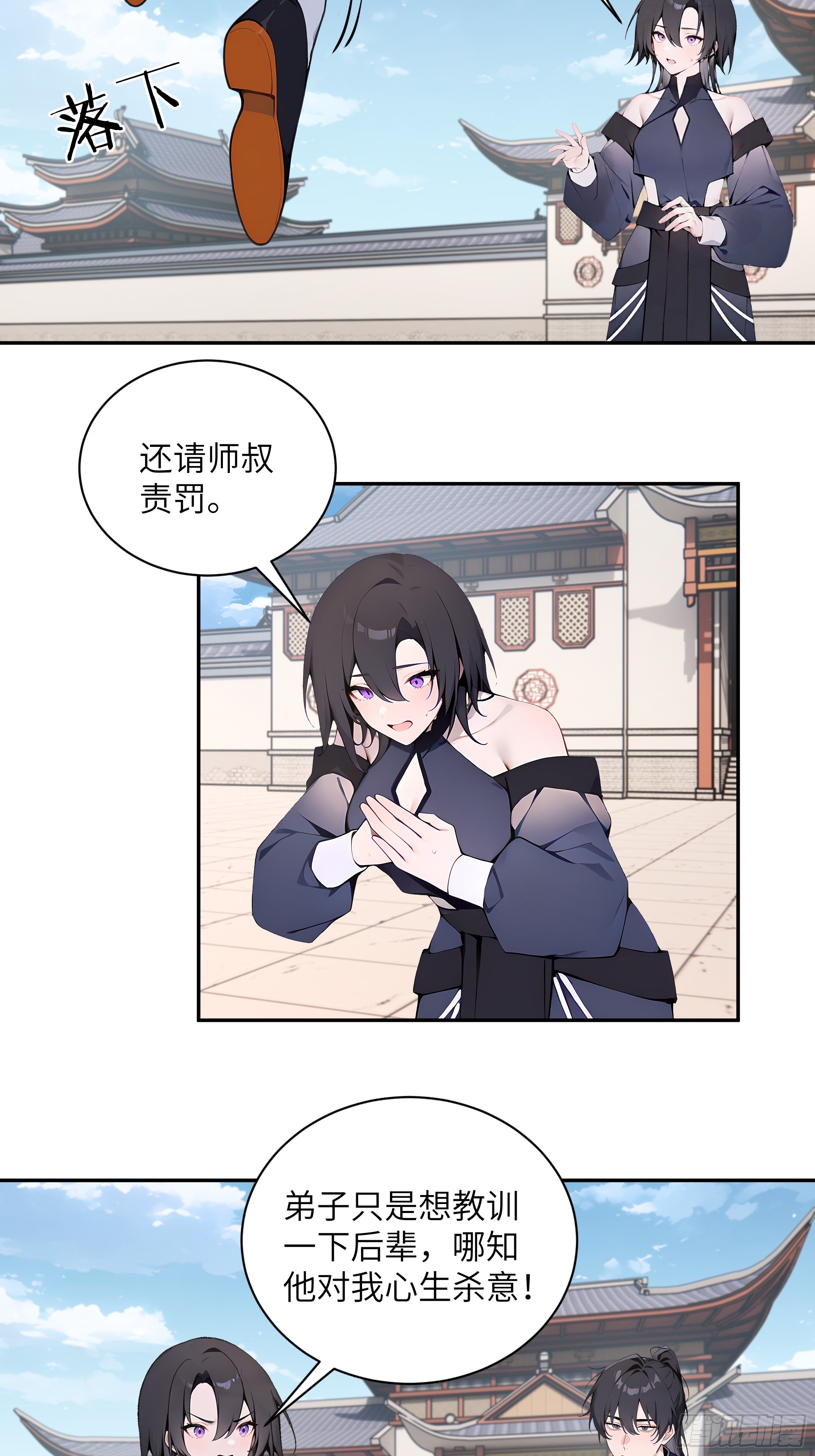 67 秘术斗法-第67话