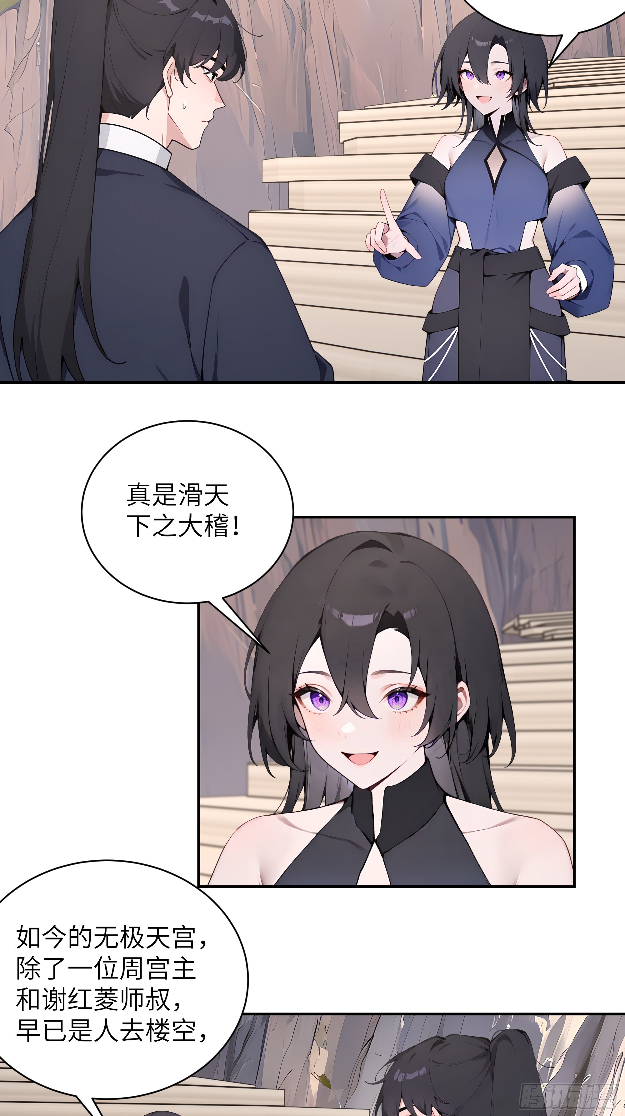 67 秘术斗法-第67话