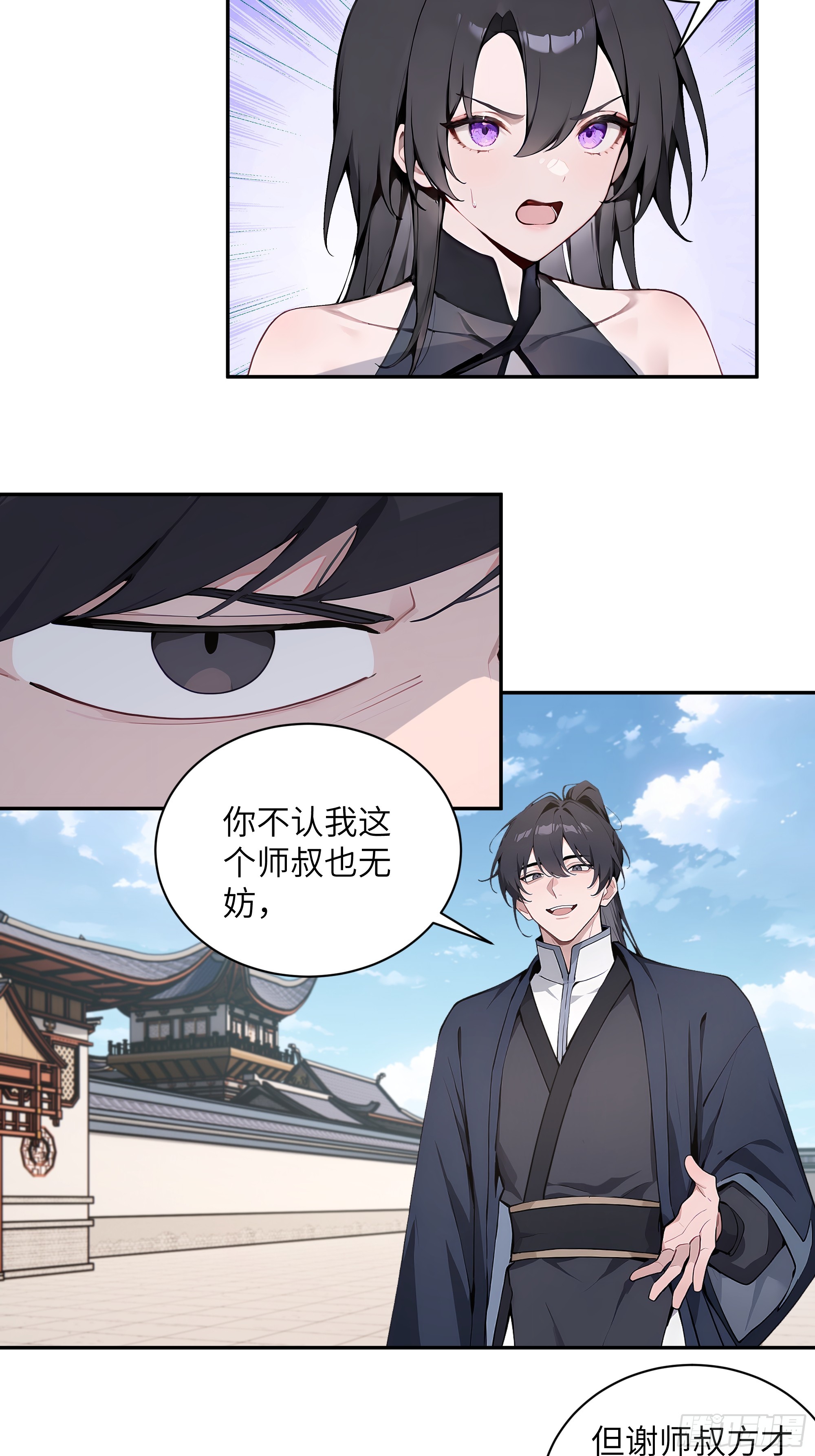 67 秘术斗法-第67话