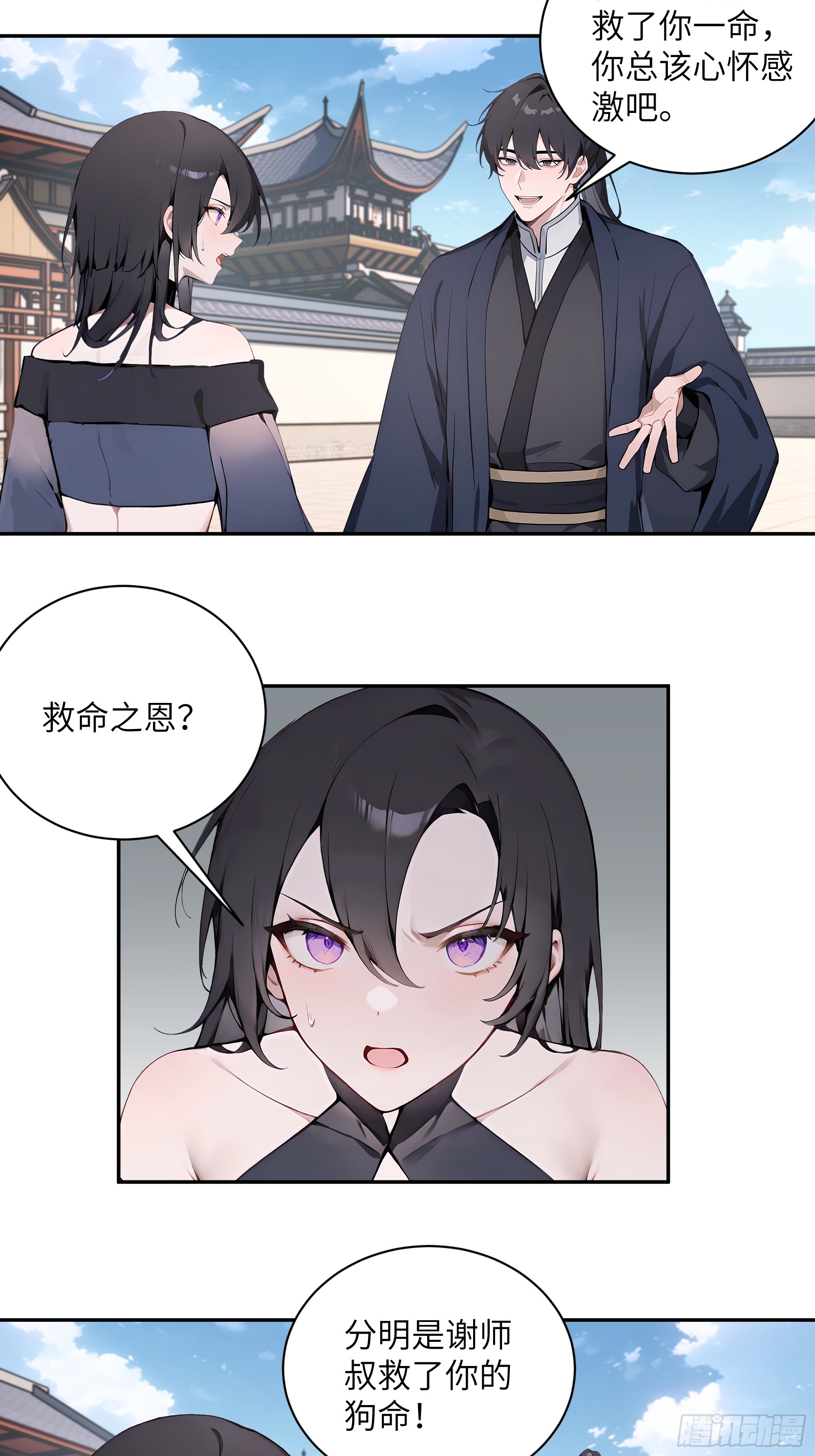 67 秘术斗法-第67话