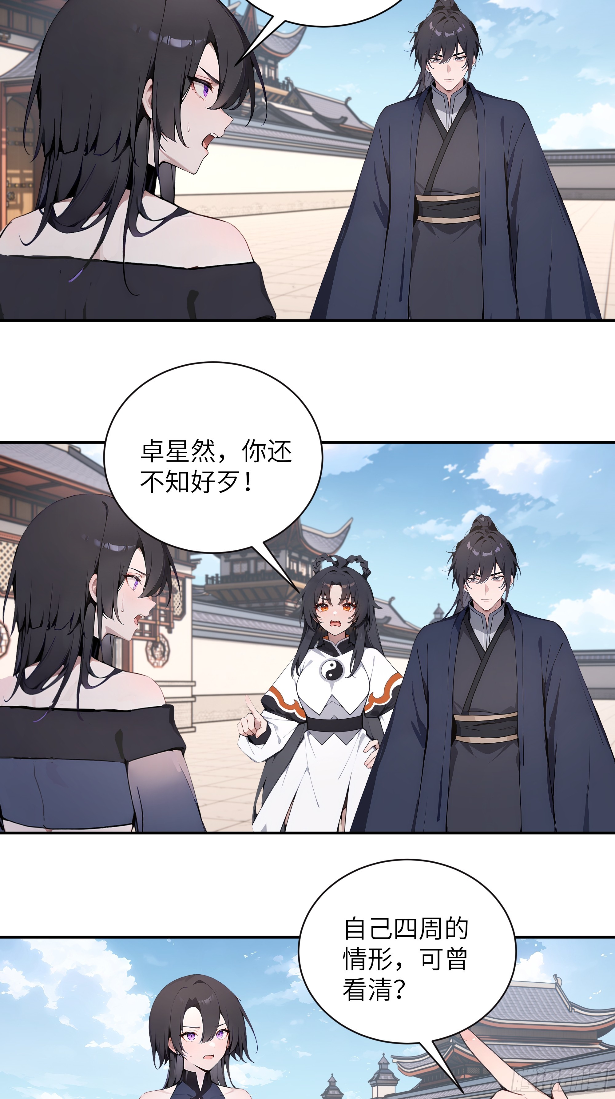 67 秘术斗法-第67话