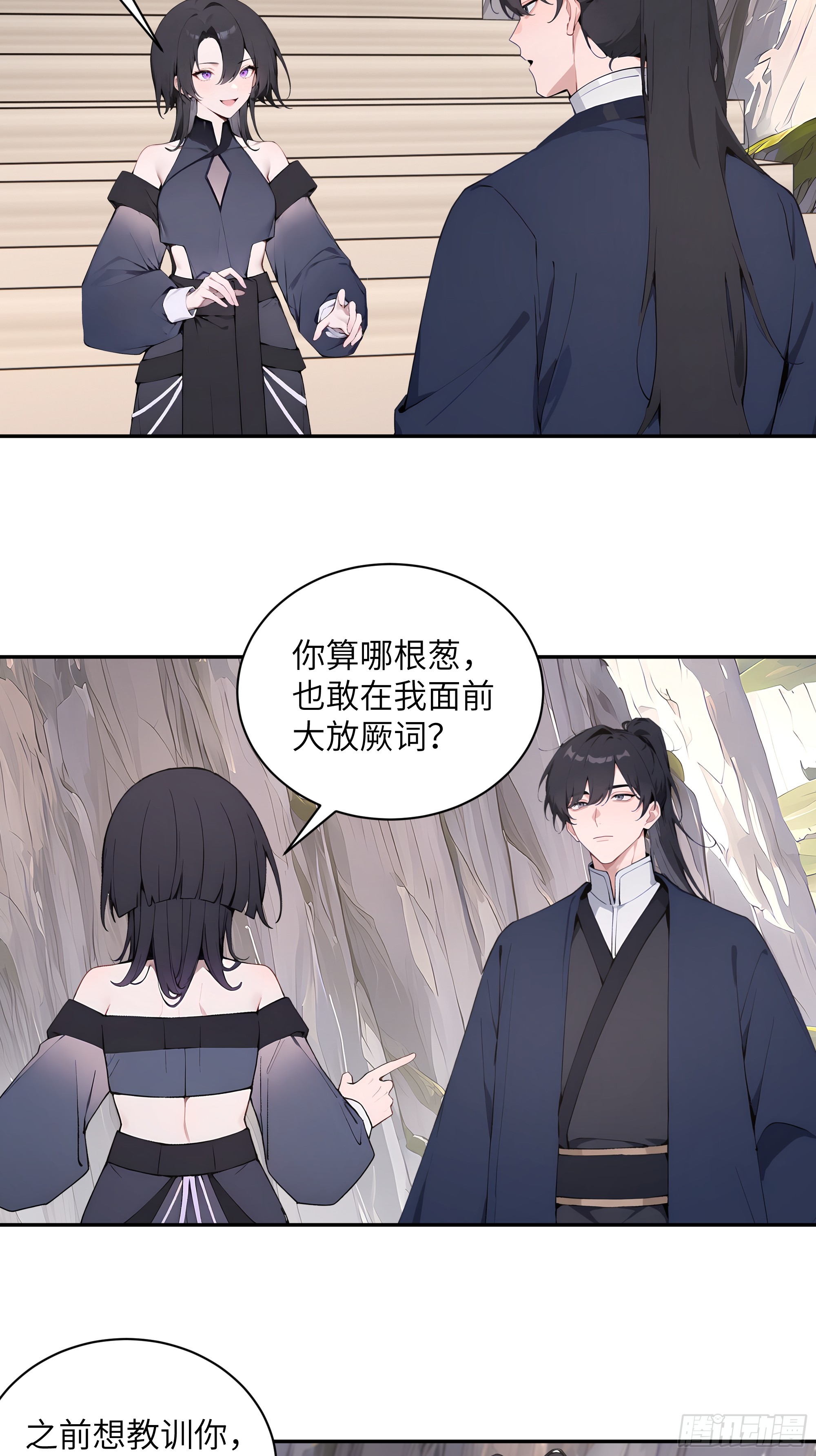 67 秘术斗法-第67话
