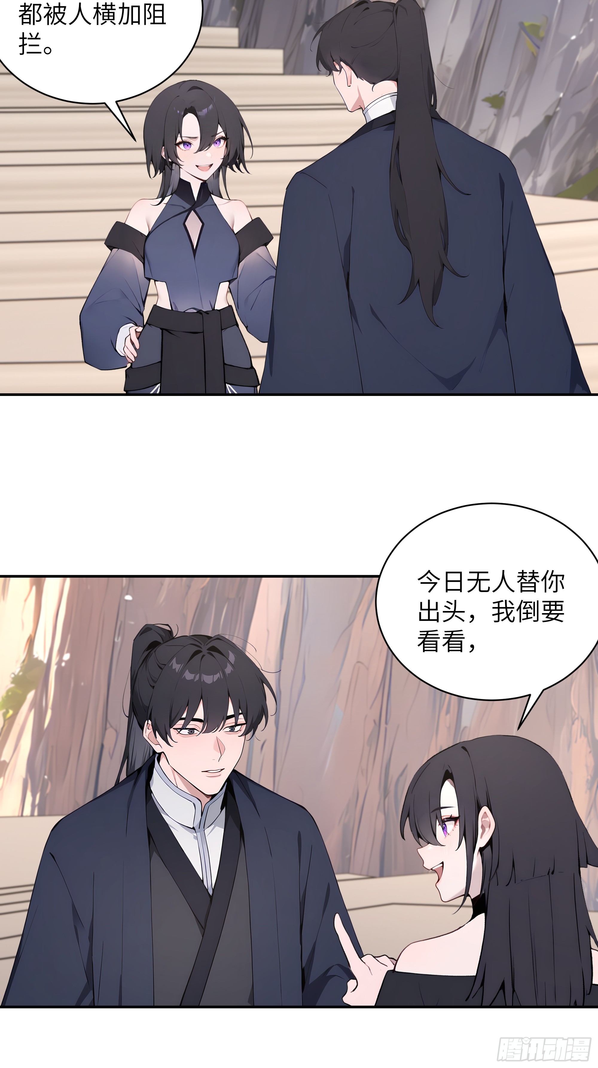 67 秘术斗法-第67话