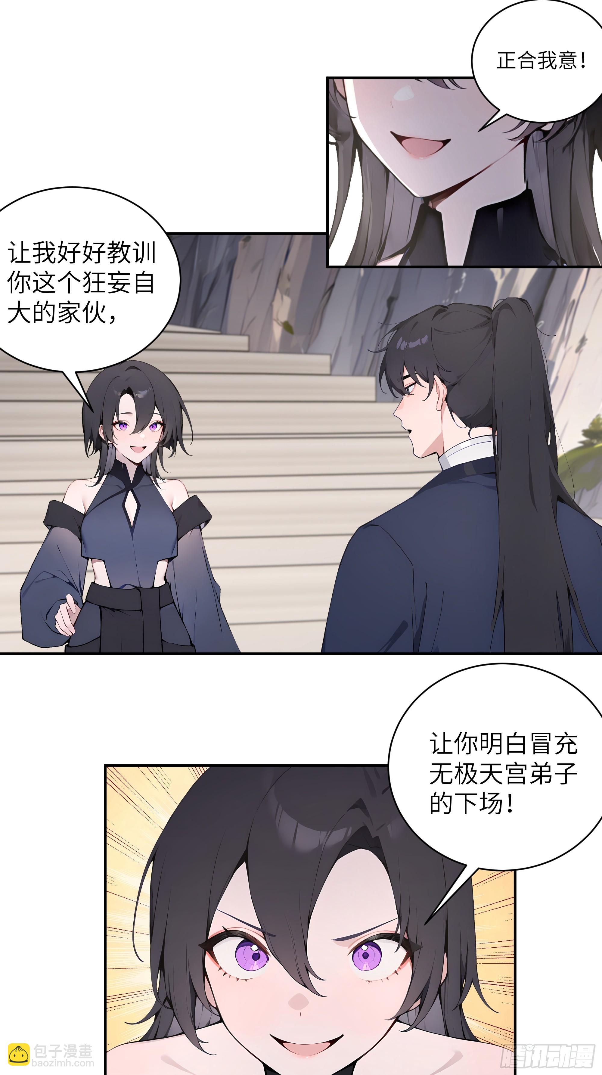 67 秘术斗法-第67话