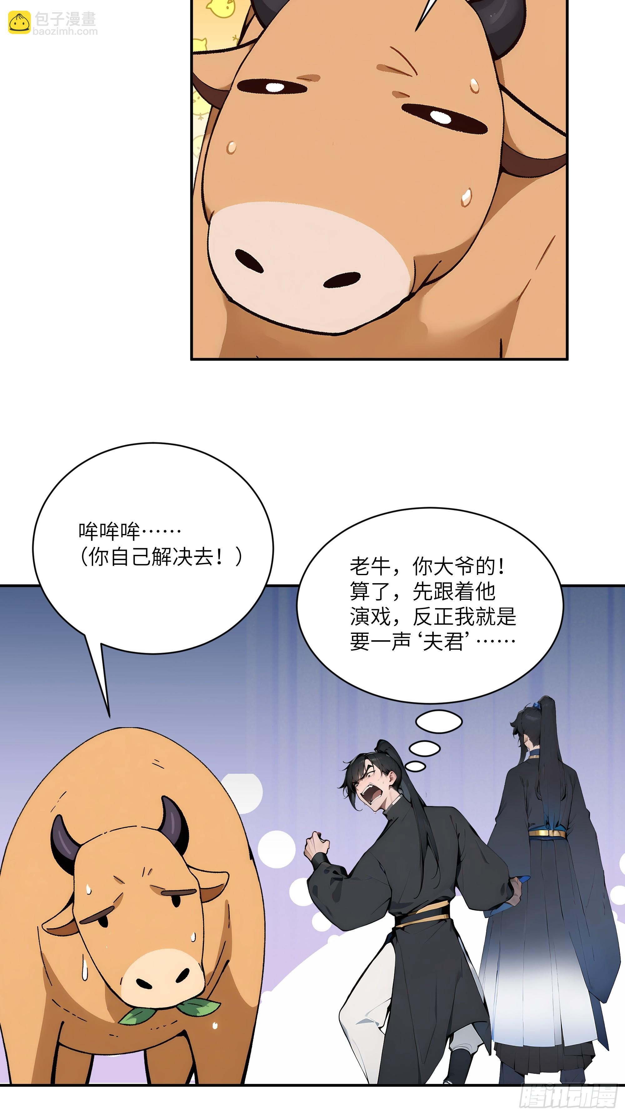 07   叫声夫君有那么难？-第7话