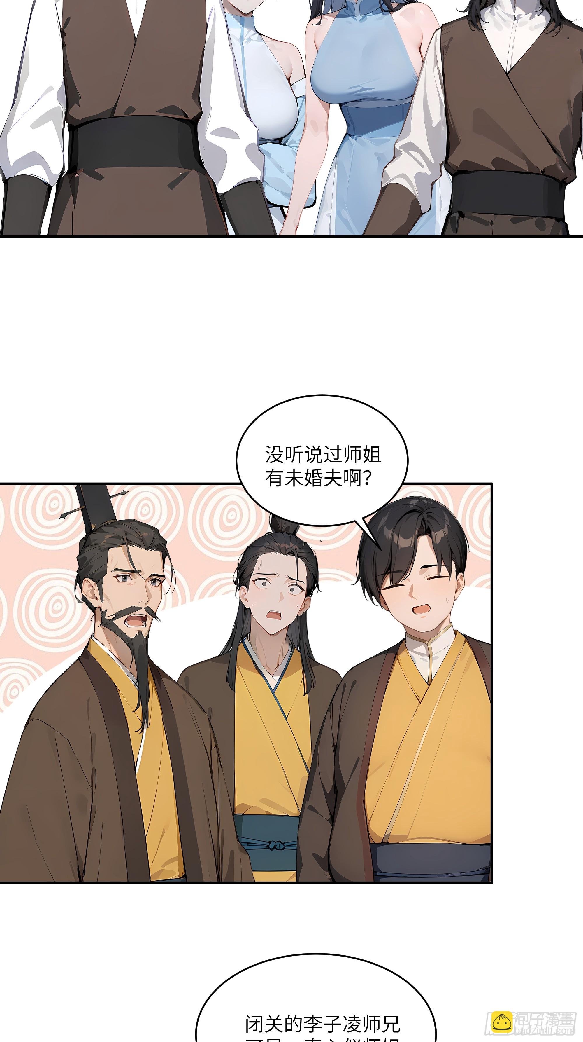 07   叫声夫君有那么难？-第7话