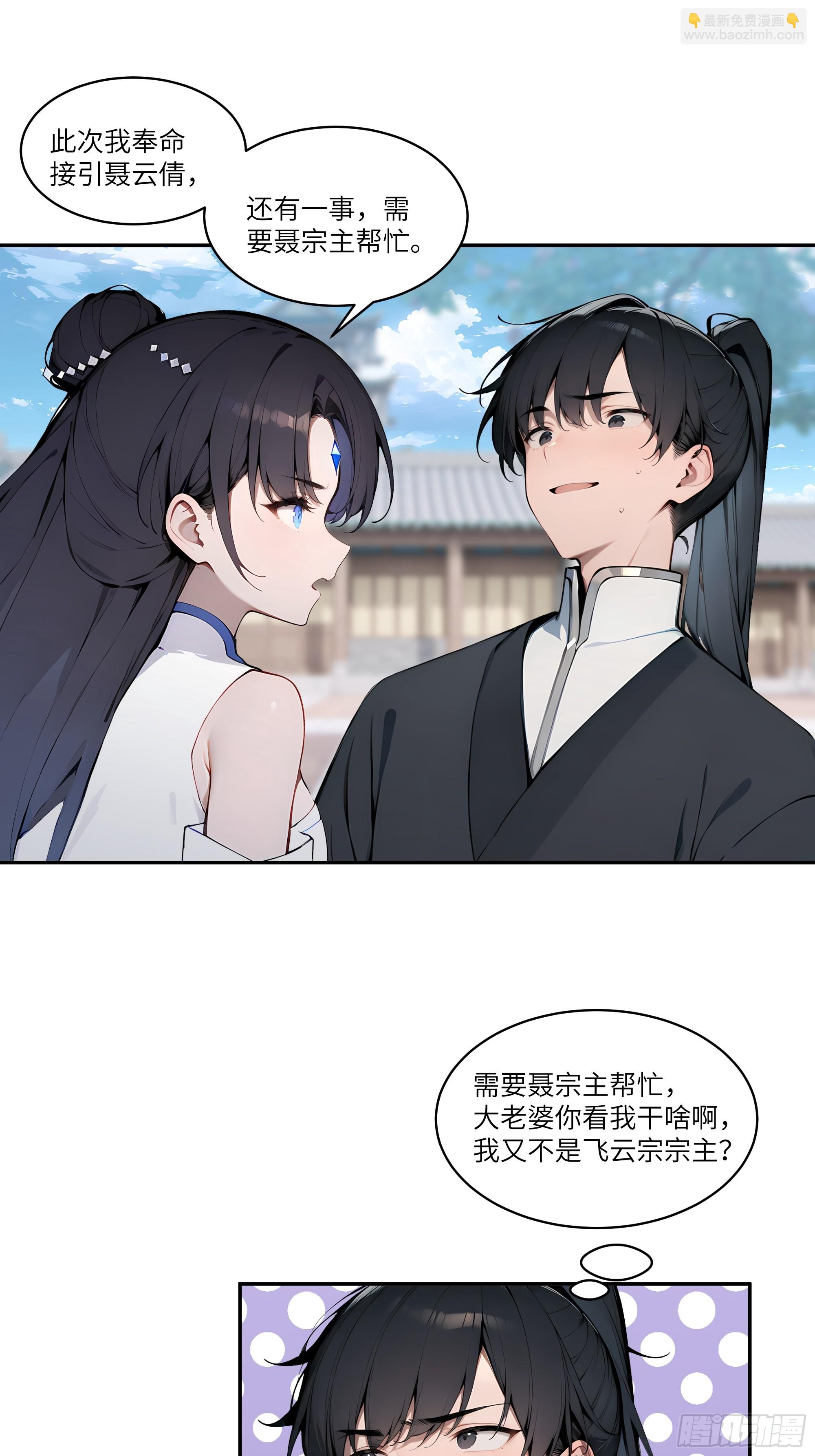 09   全靠一张嘴！(1/2)-第9话