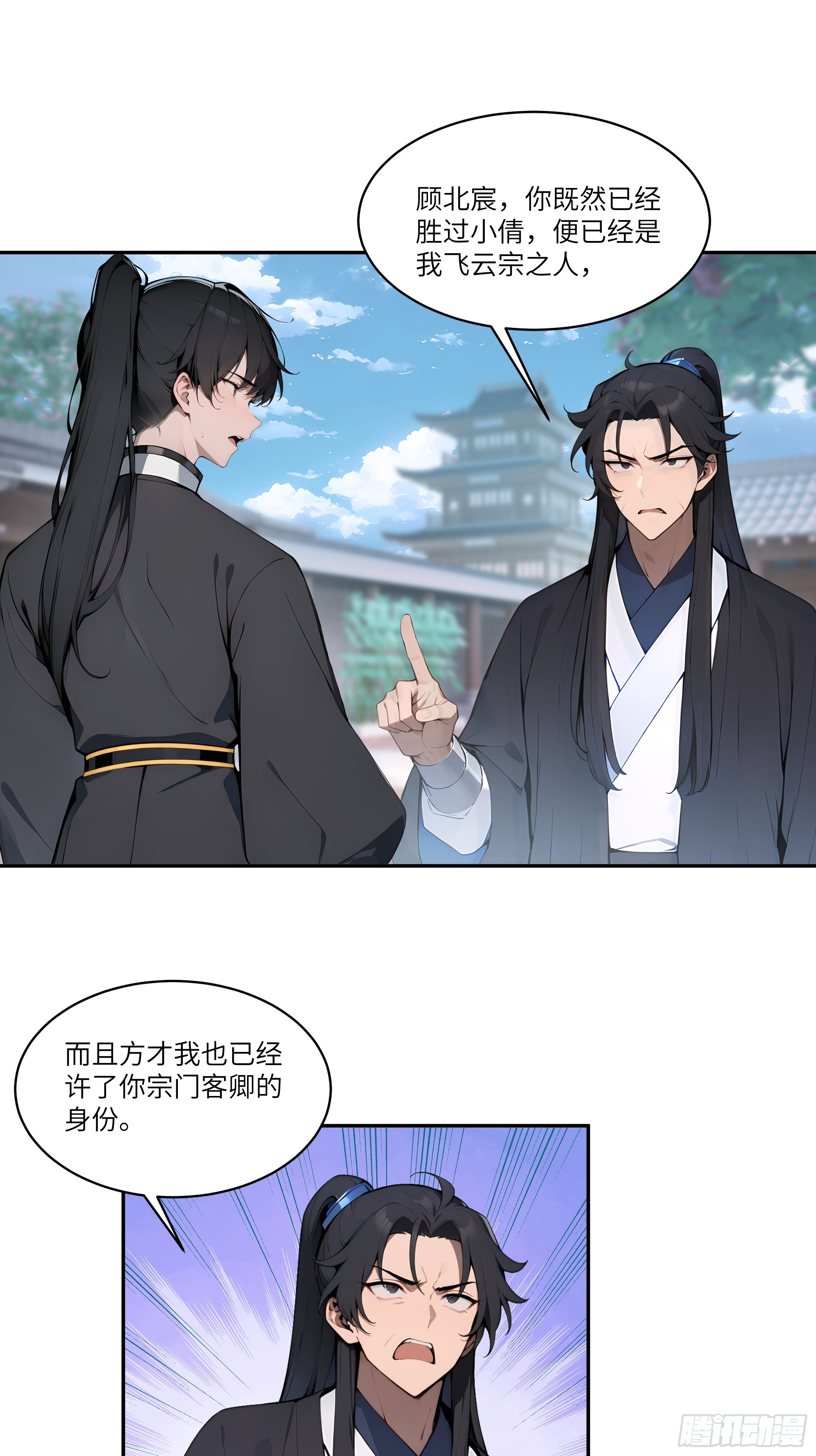 09   全靠一张嘴！(1/2)-第9话