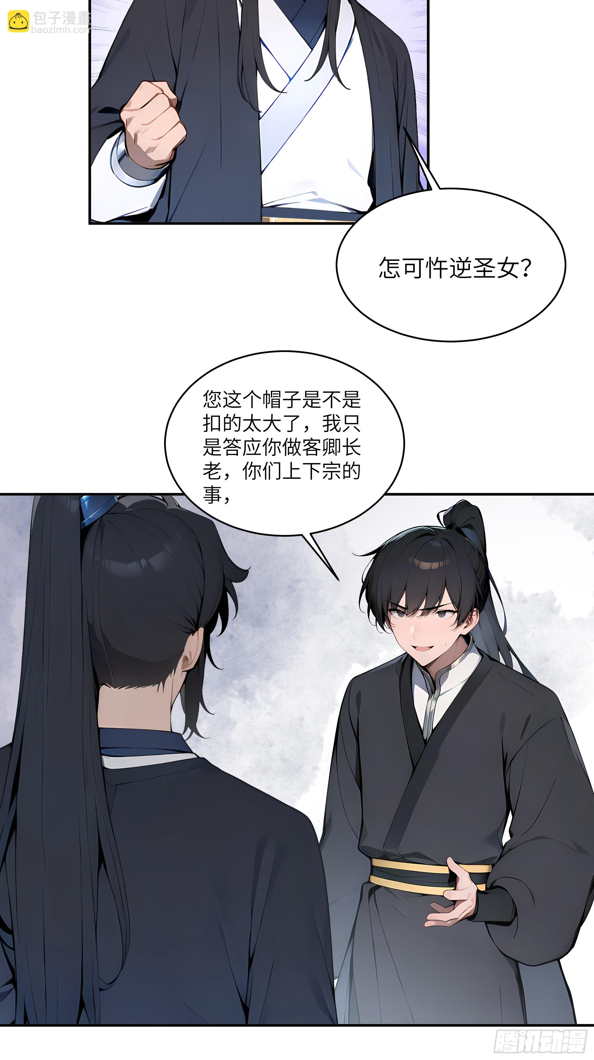 09   全靠一张嘴！(1/2)-第9话