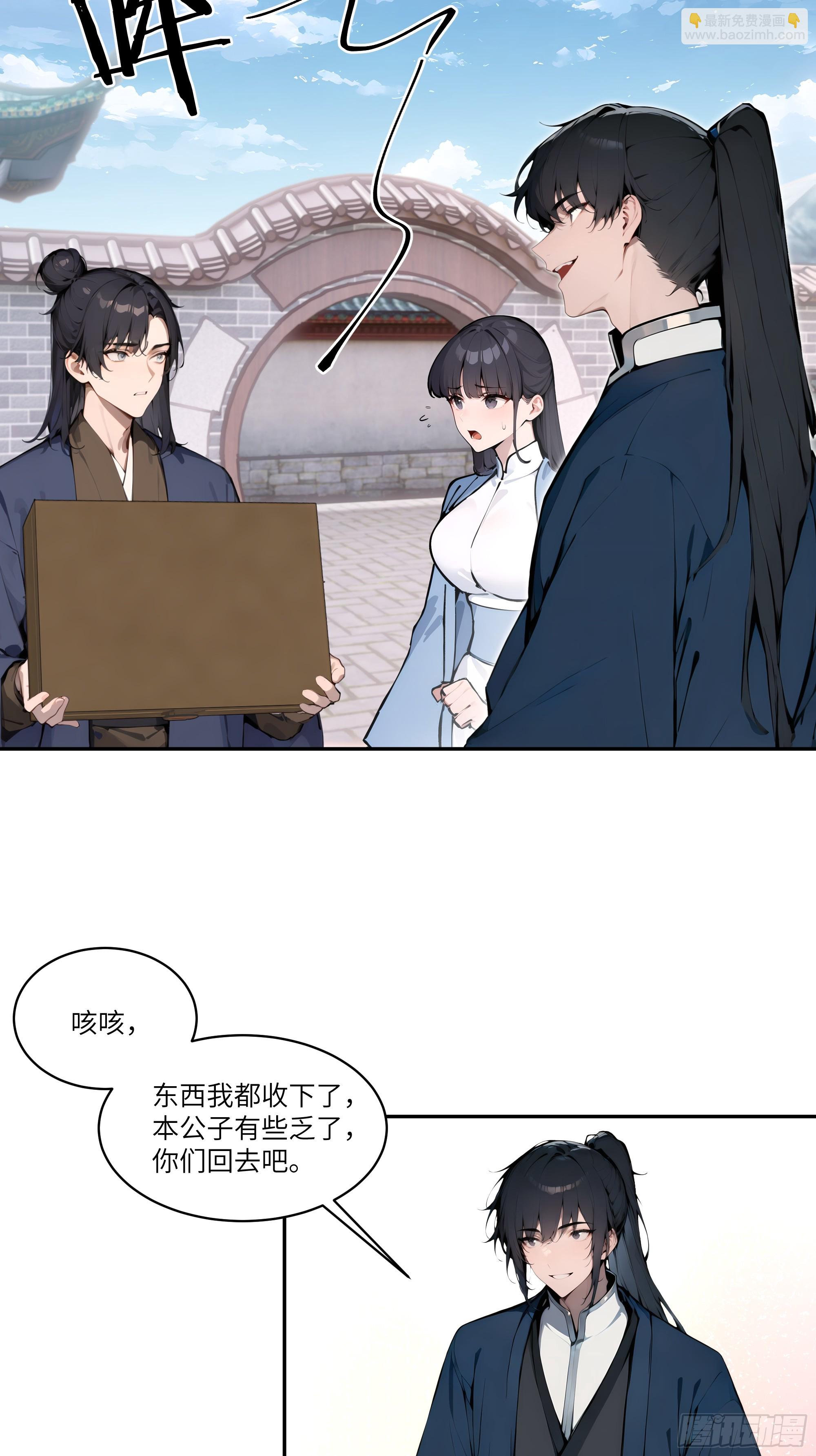 09   全靠一张嘴！(1/2)-第9话